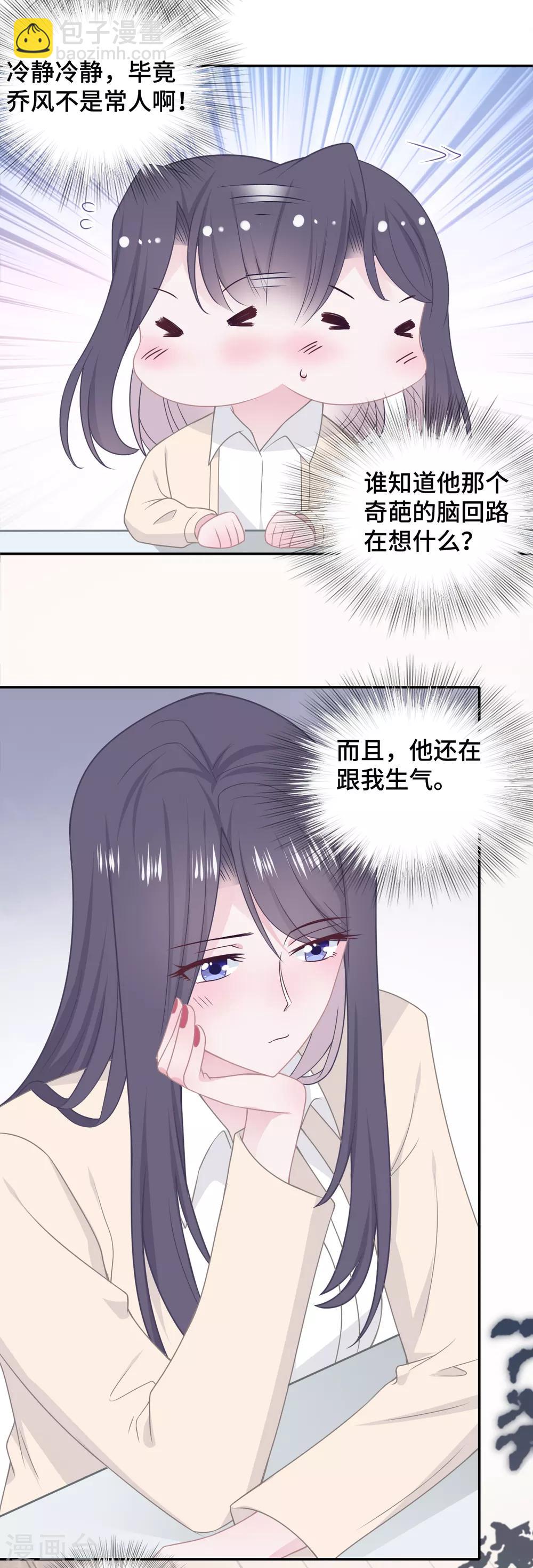 第52话 别有所图-第69话