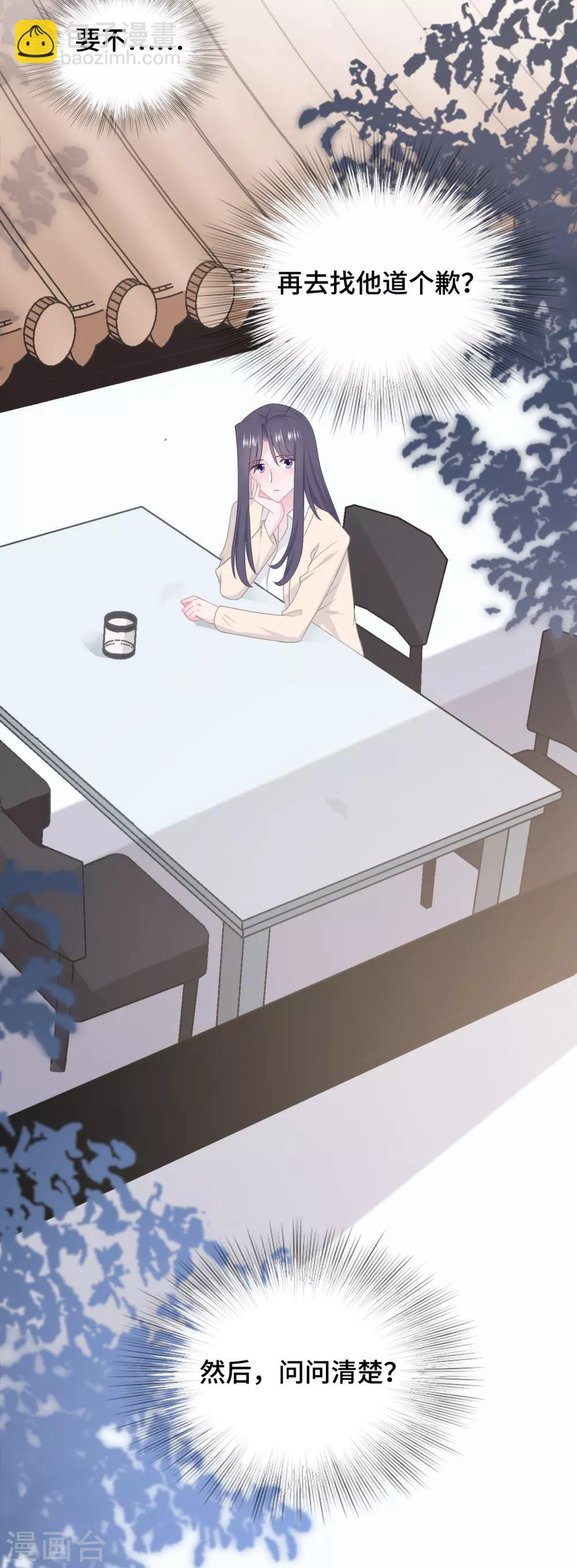 第52话 别有所图-第69话