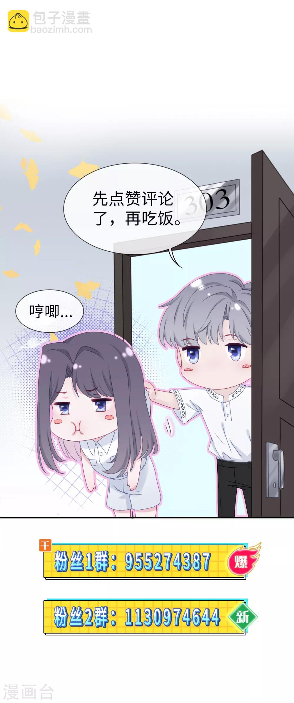 第52话 别有所图-第69话