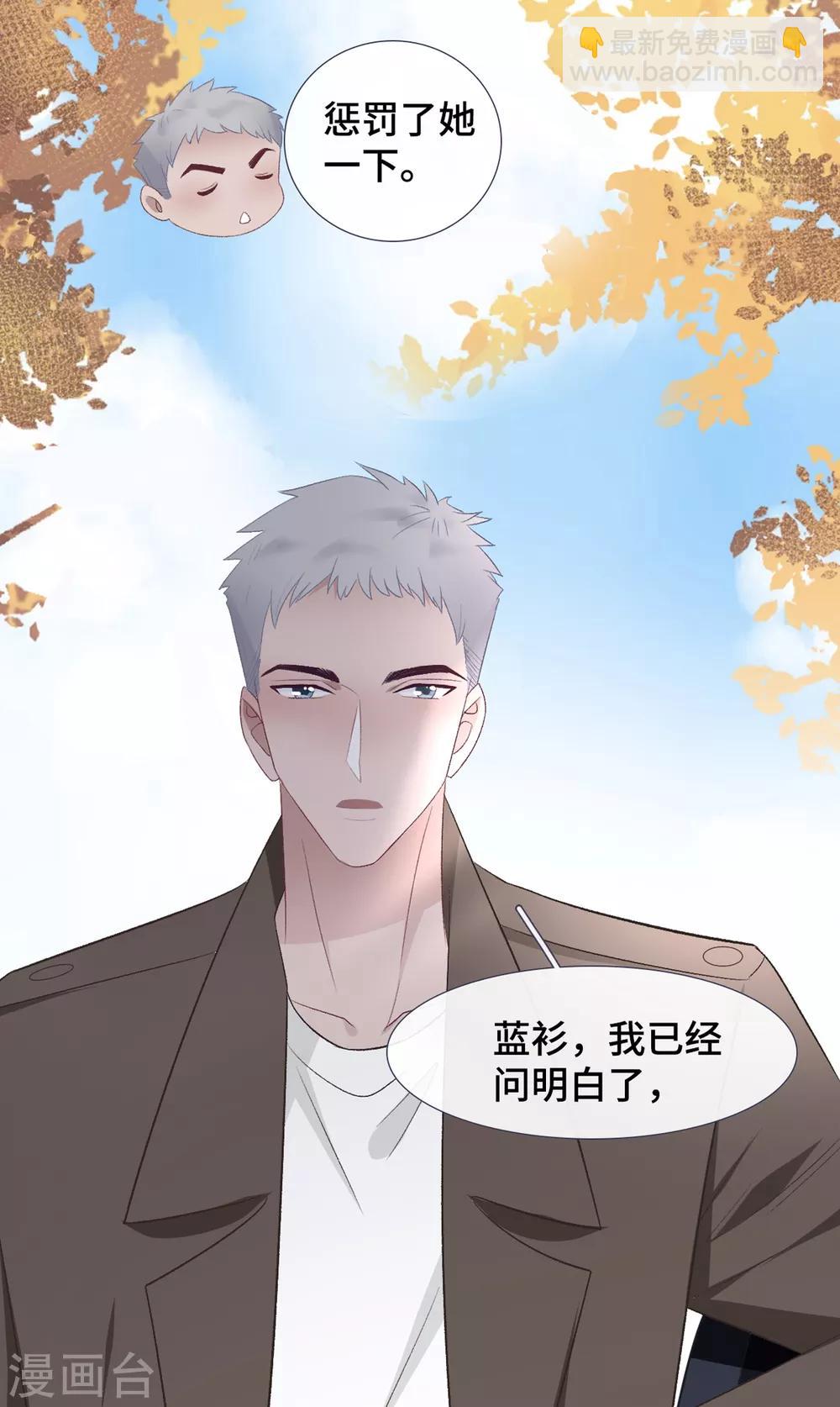 第52话 别有所图-第69话