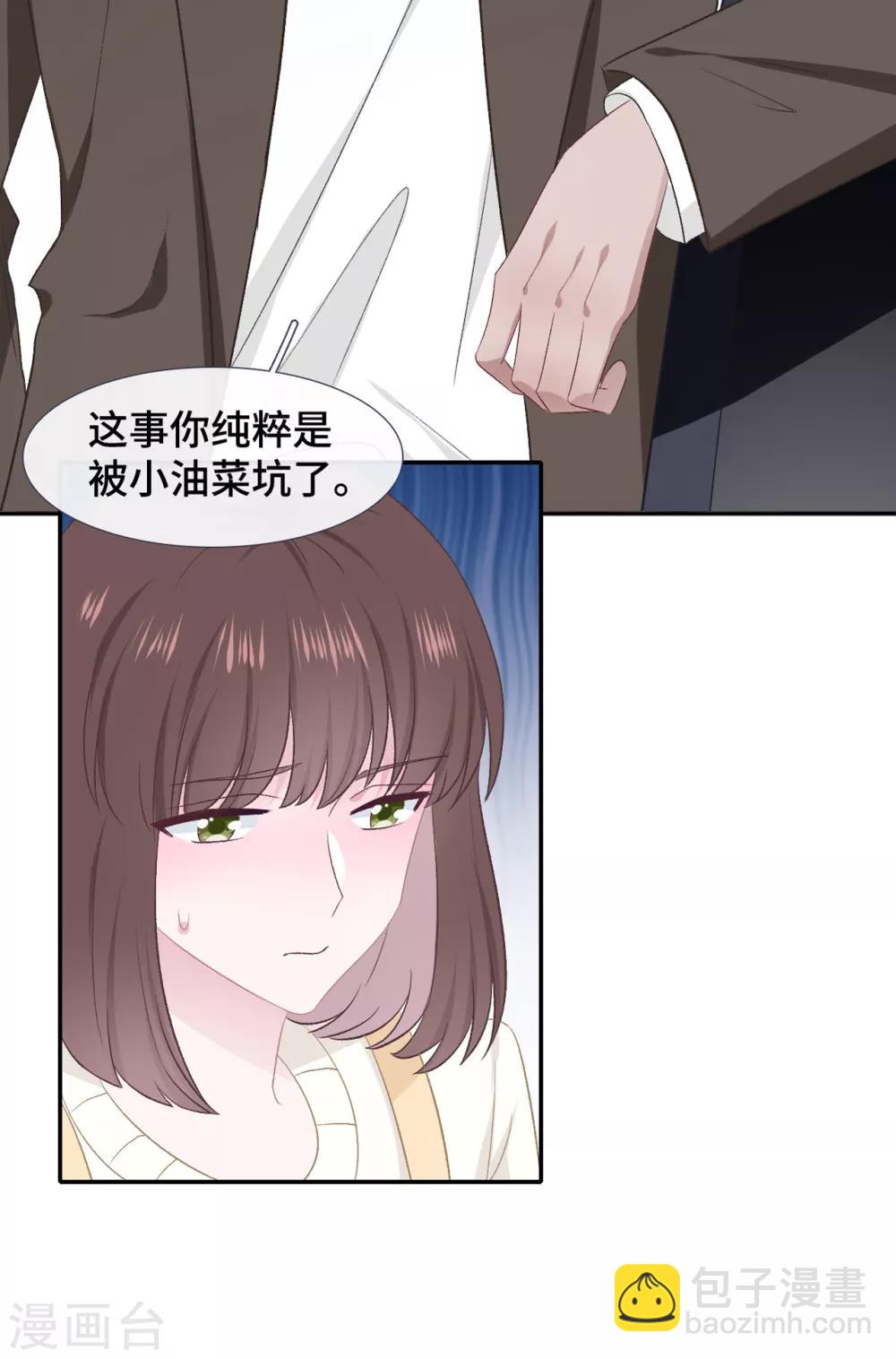 第52话 别有所图-第69话