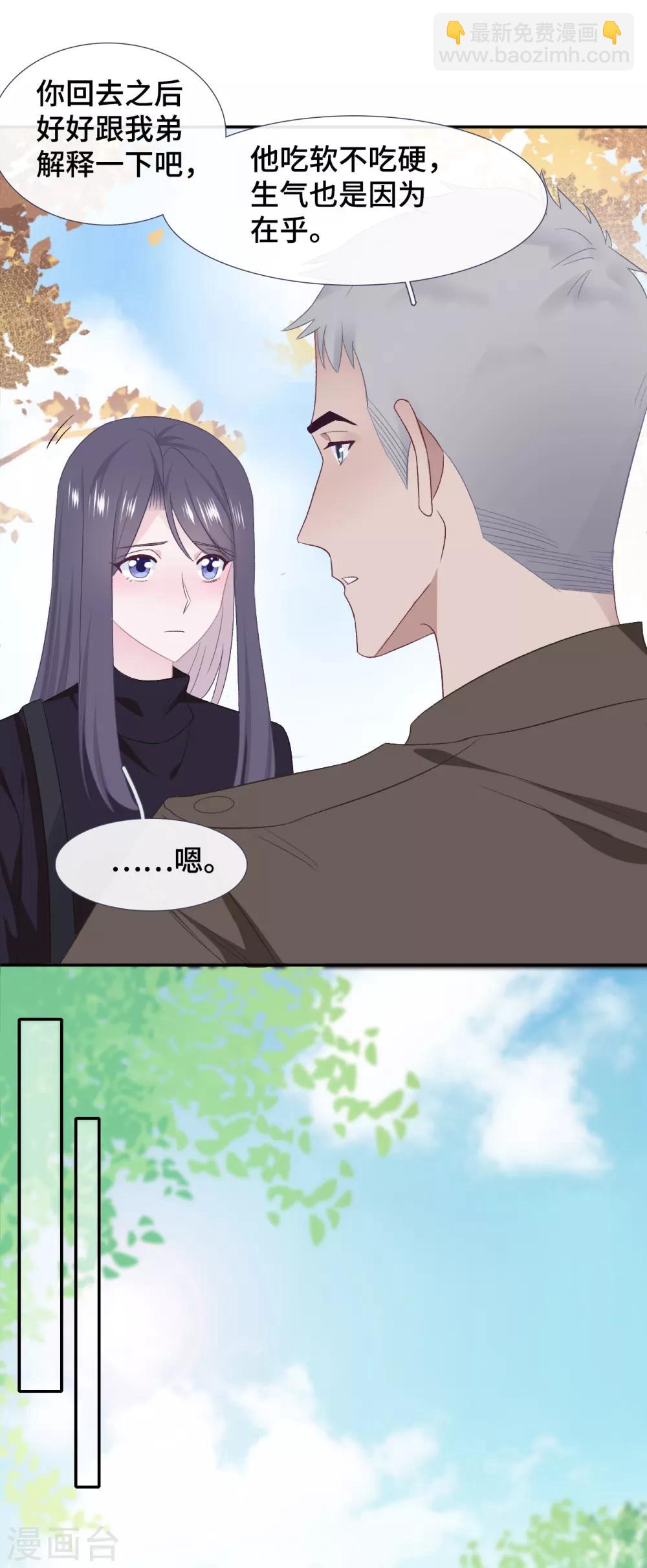 第52话 别有所图-第69话