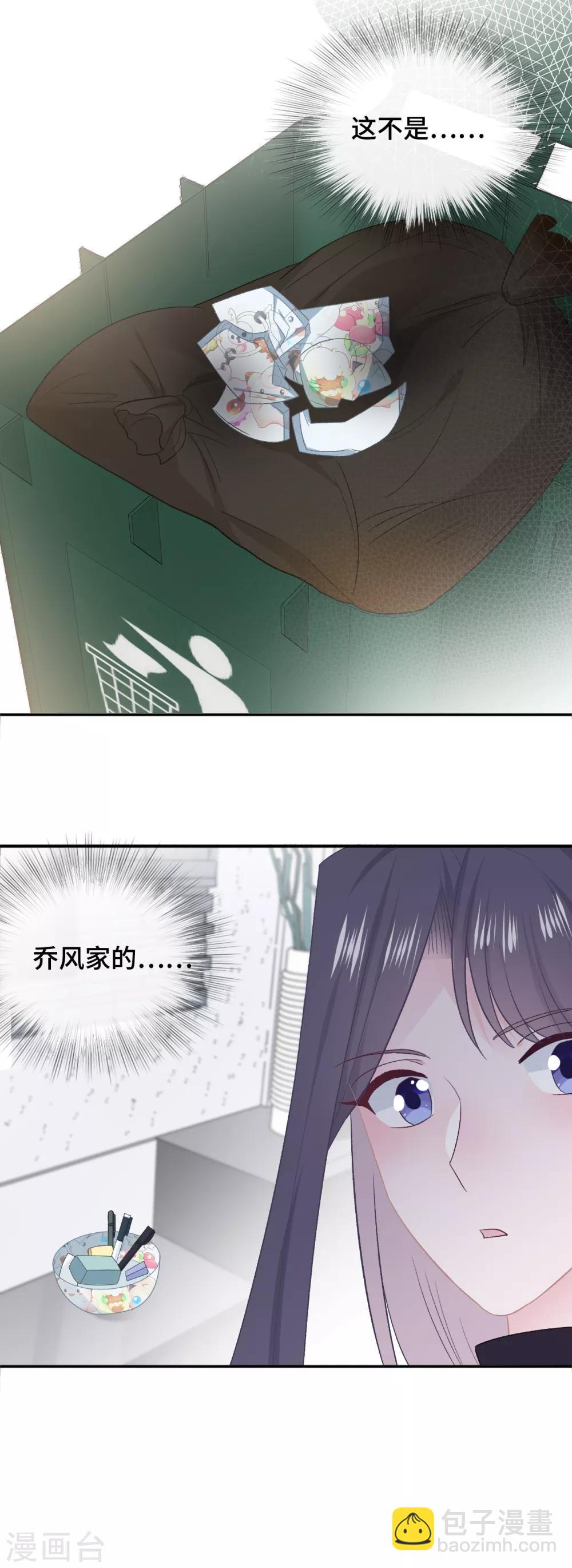 第52话 别有所图-第69话