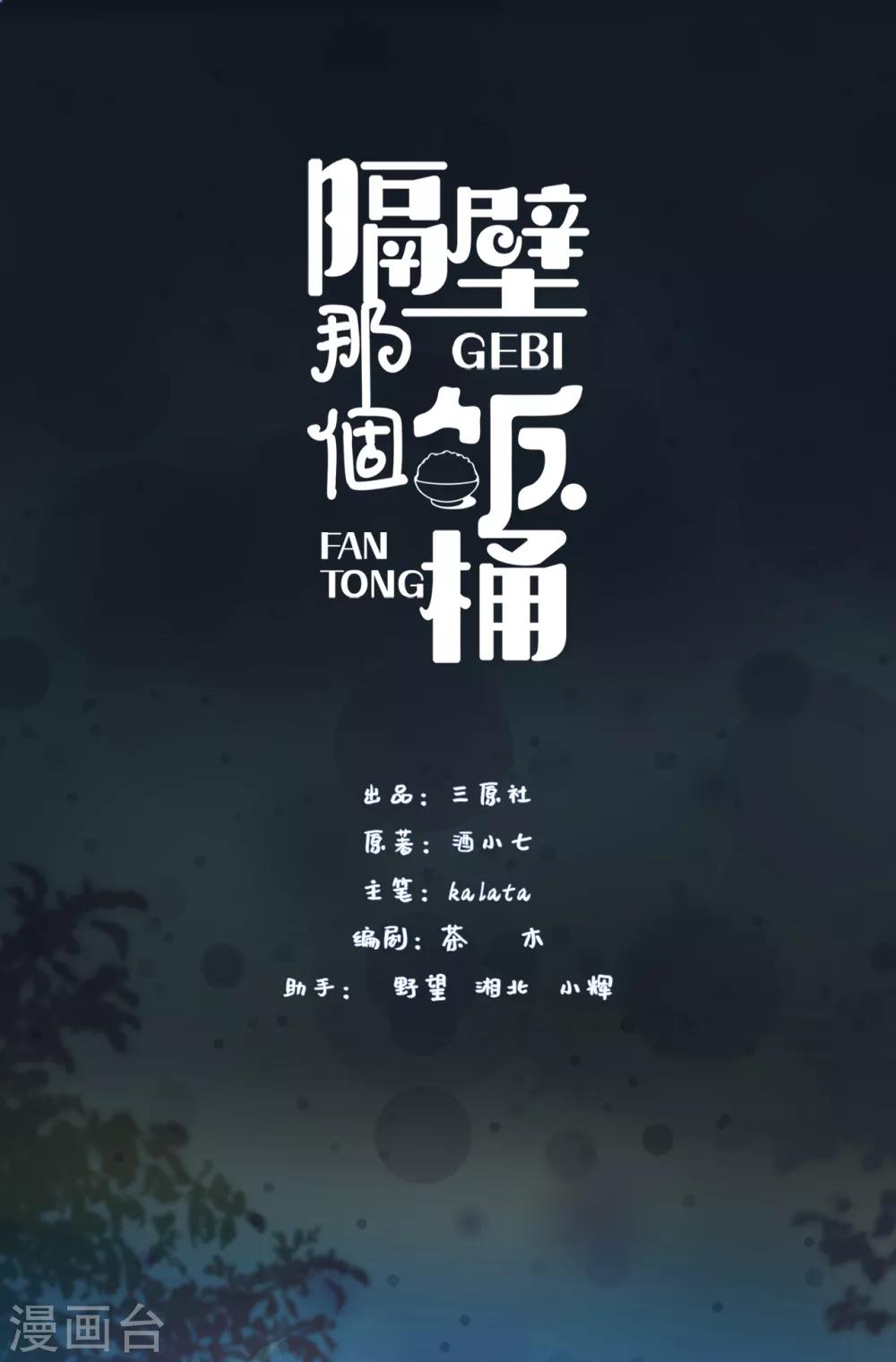 第54话 她会担心吗？-第71话
