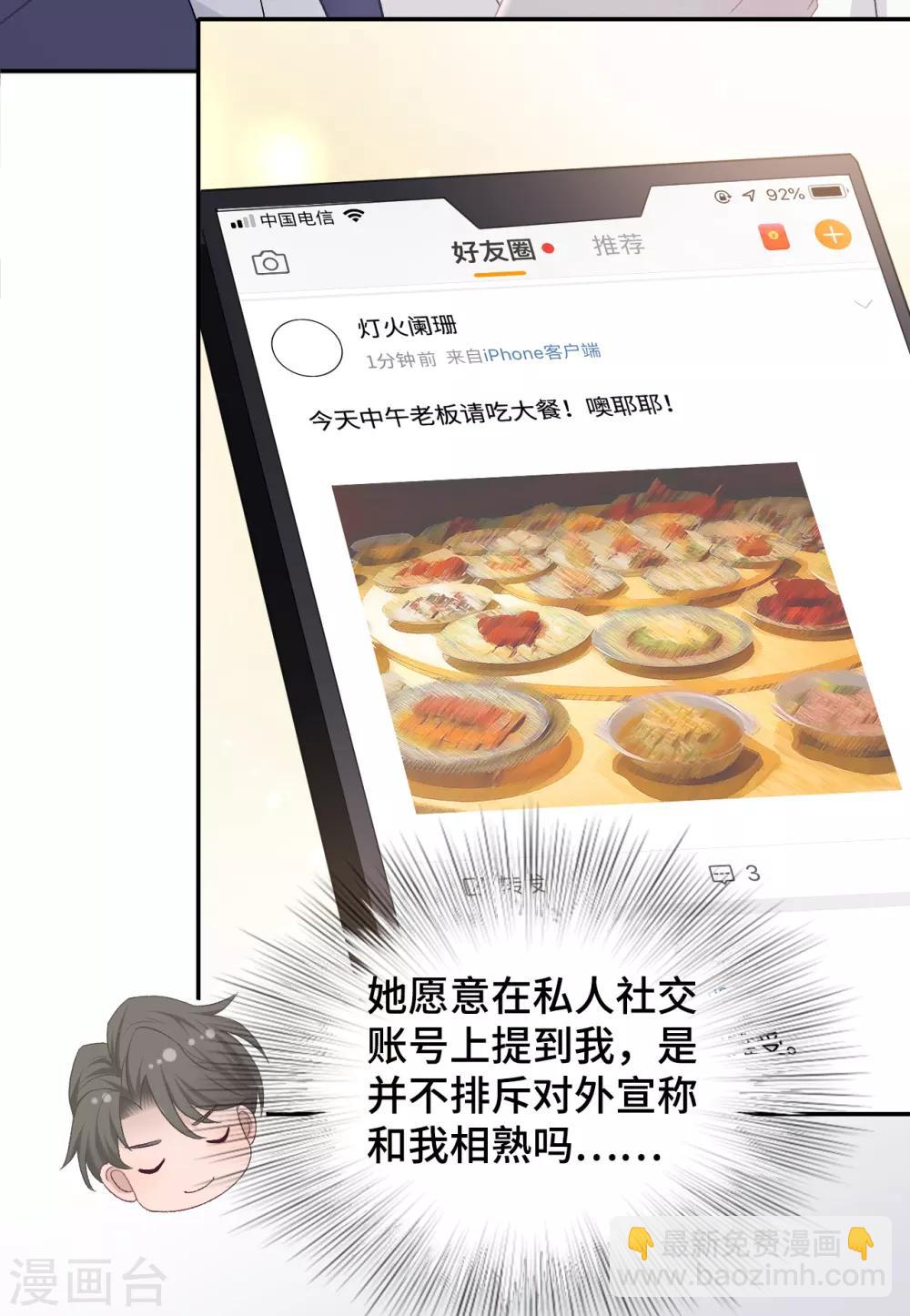 第54话 她会担心吗？-第71话