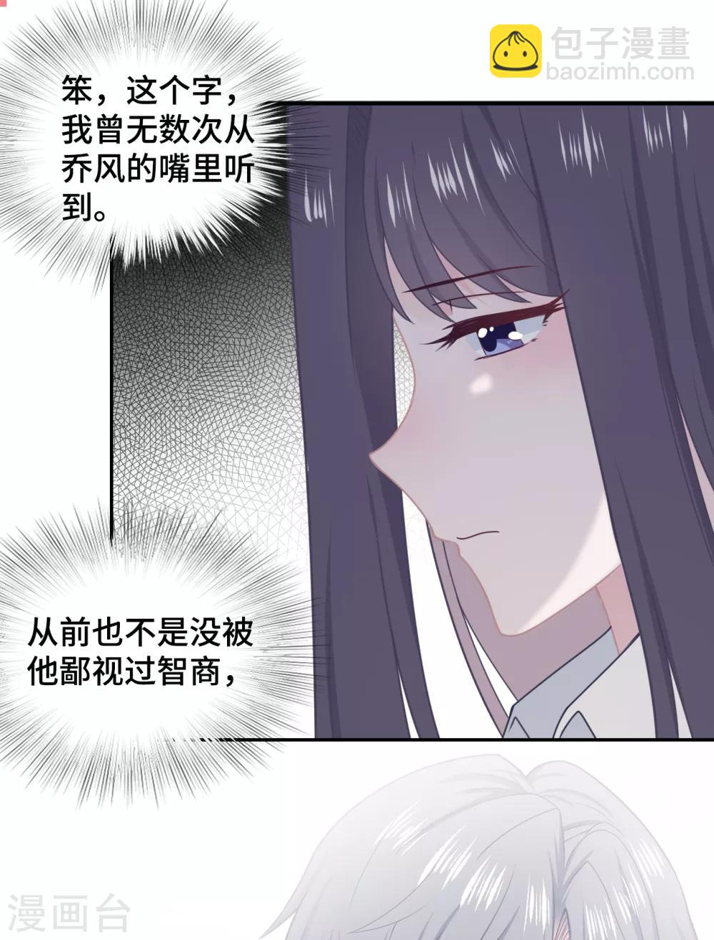 第54话 她会担心吗？-第71话