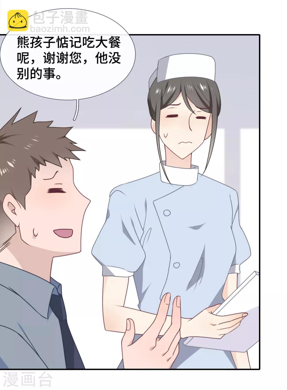 第54话 她会担心吗？-第71话
