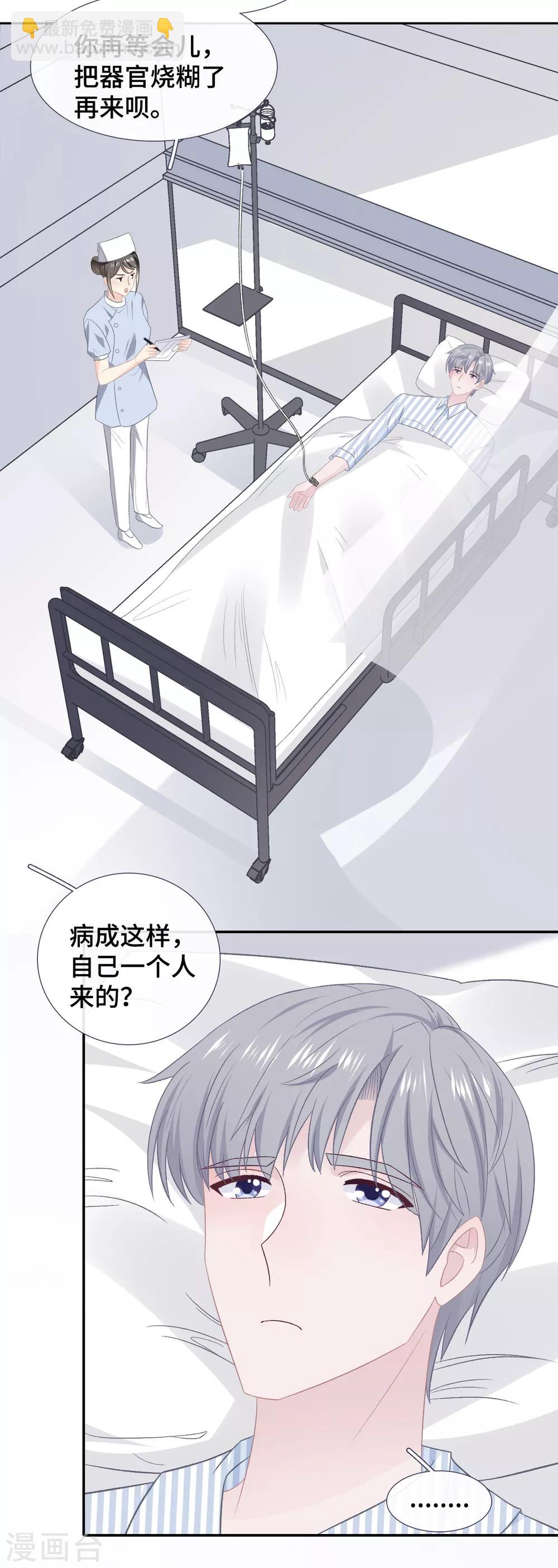 第54话 她会担心吗？-第71话