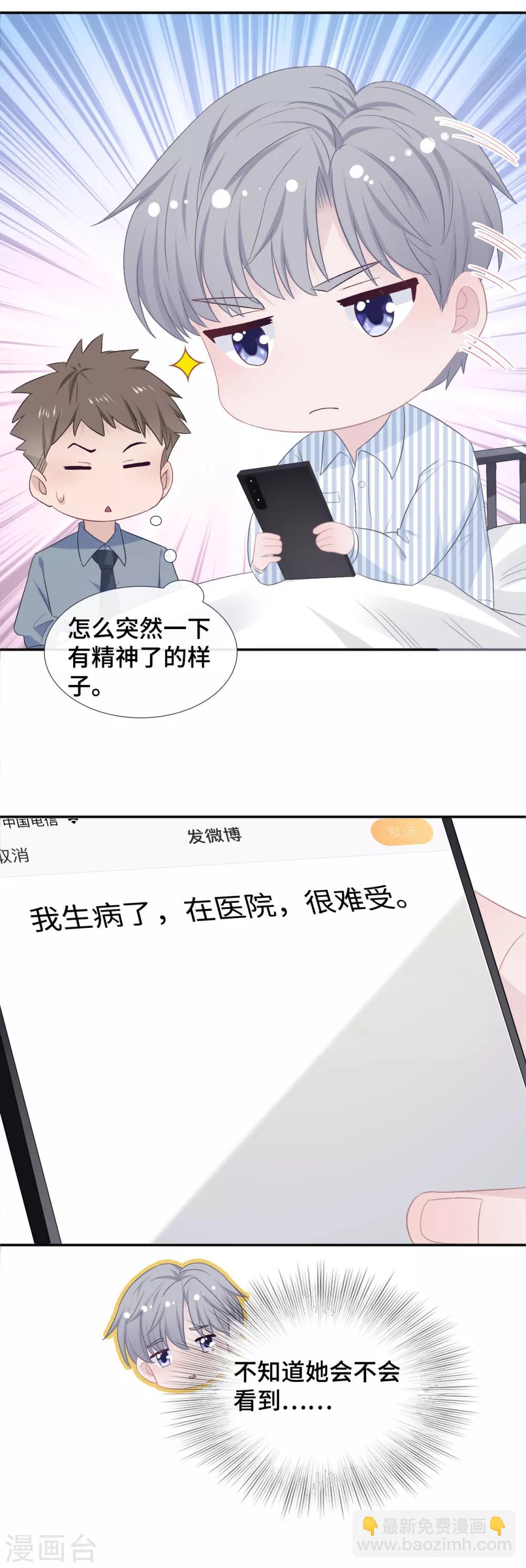 第54话 她会担心吗？-第71话