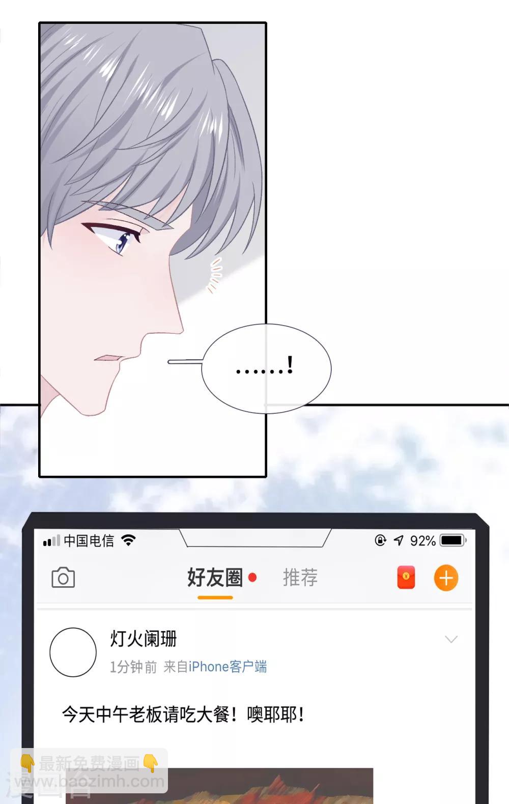 第54话 她会担心吗？-第71话