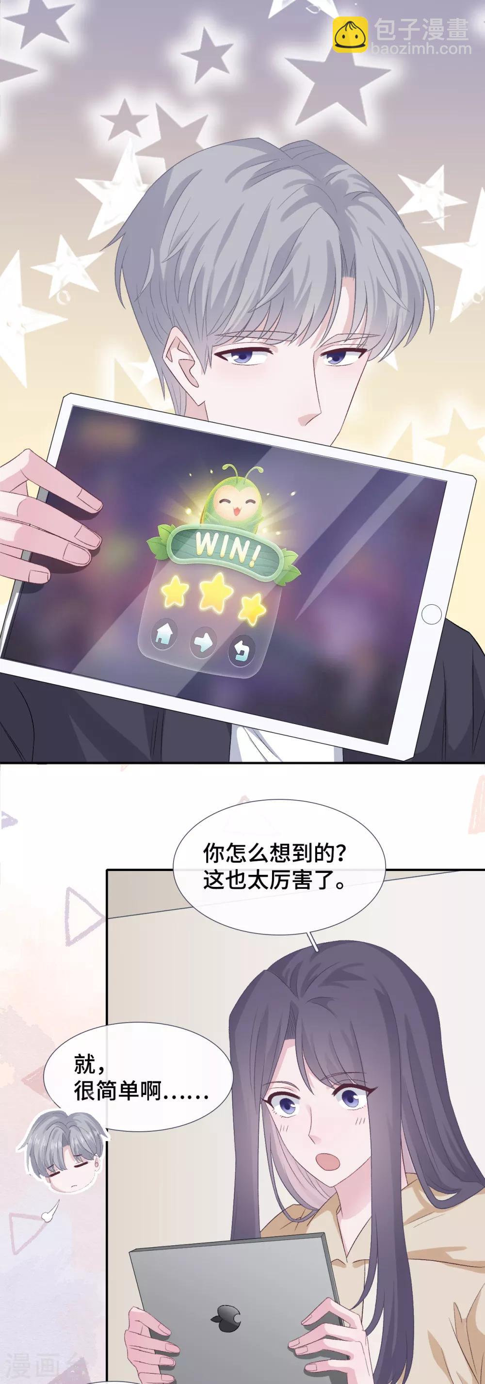 第58话 风水轮流转-第75话