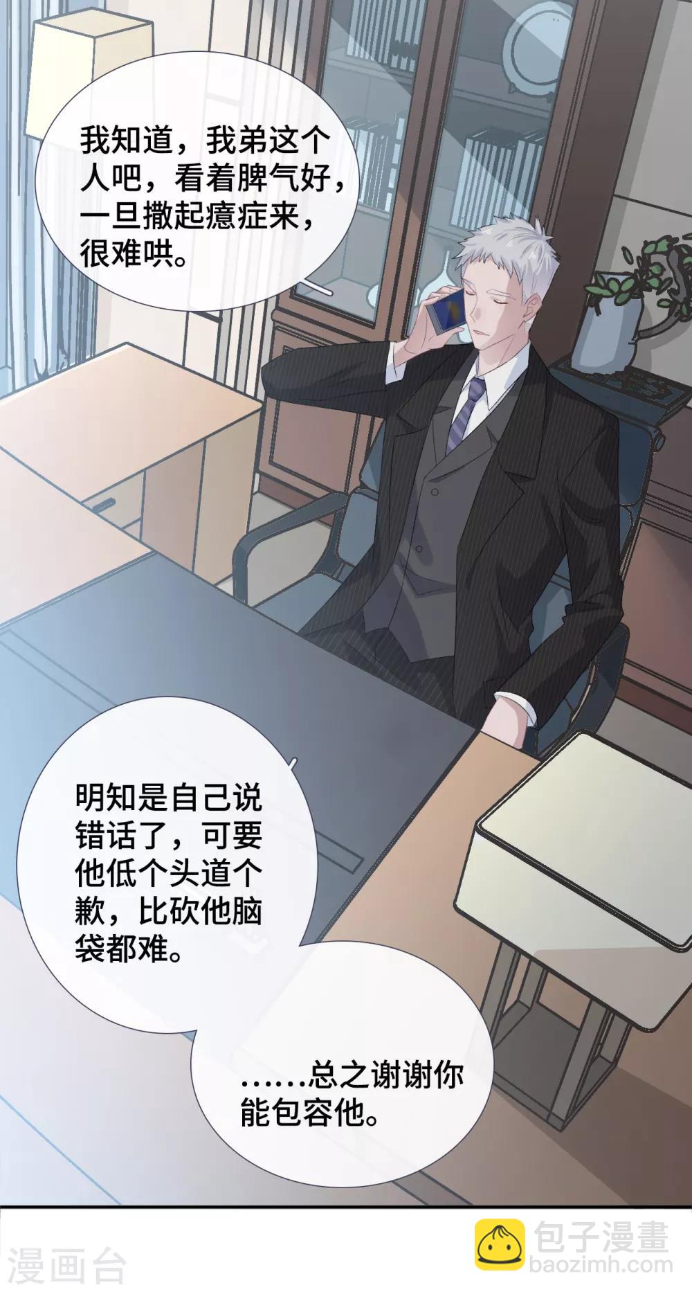 第58话 风水轮流转-第75话