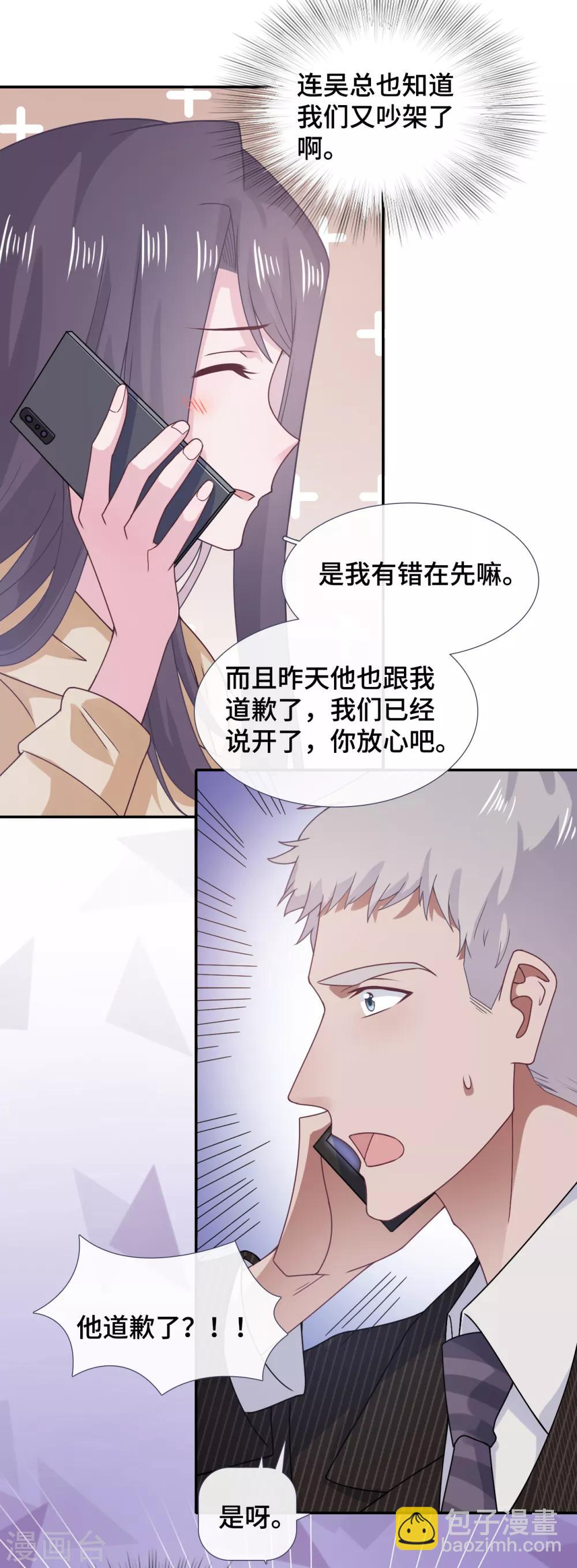 第58话 风水轮流转-第75话