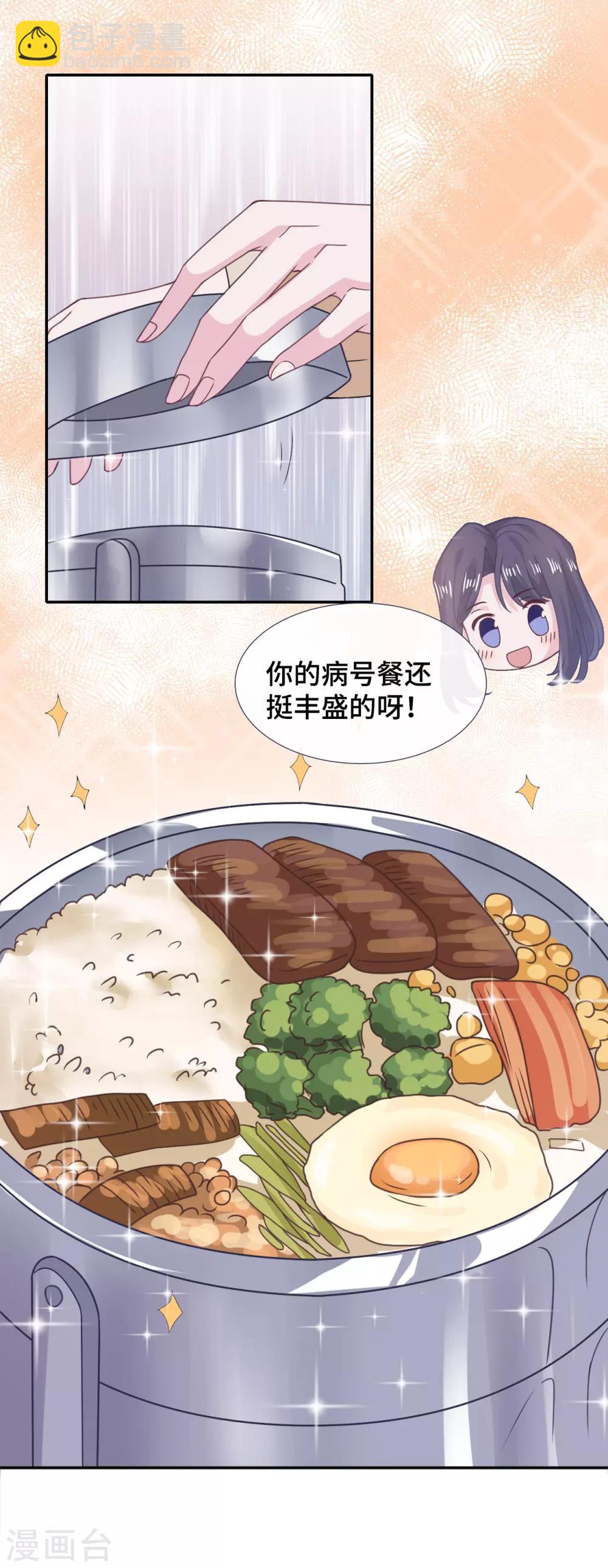 第58话 风水轮流转-第75话