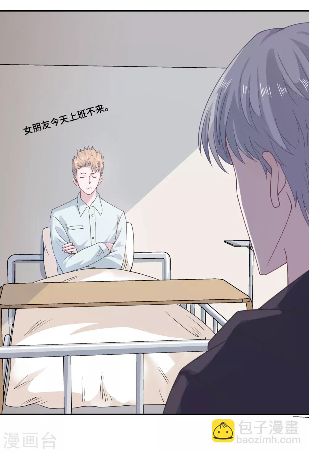 第58话 风水轮流转-第75话