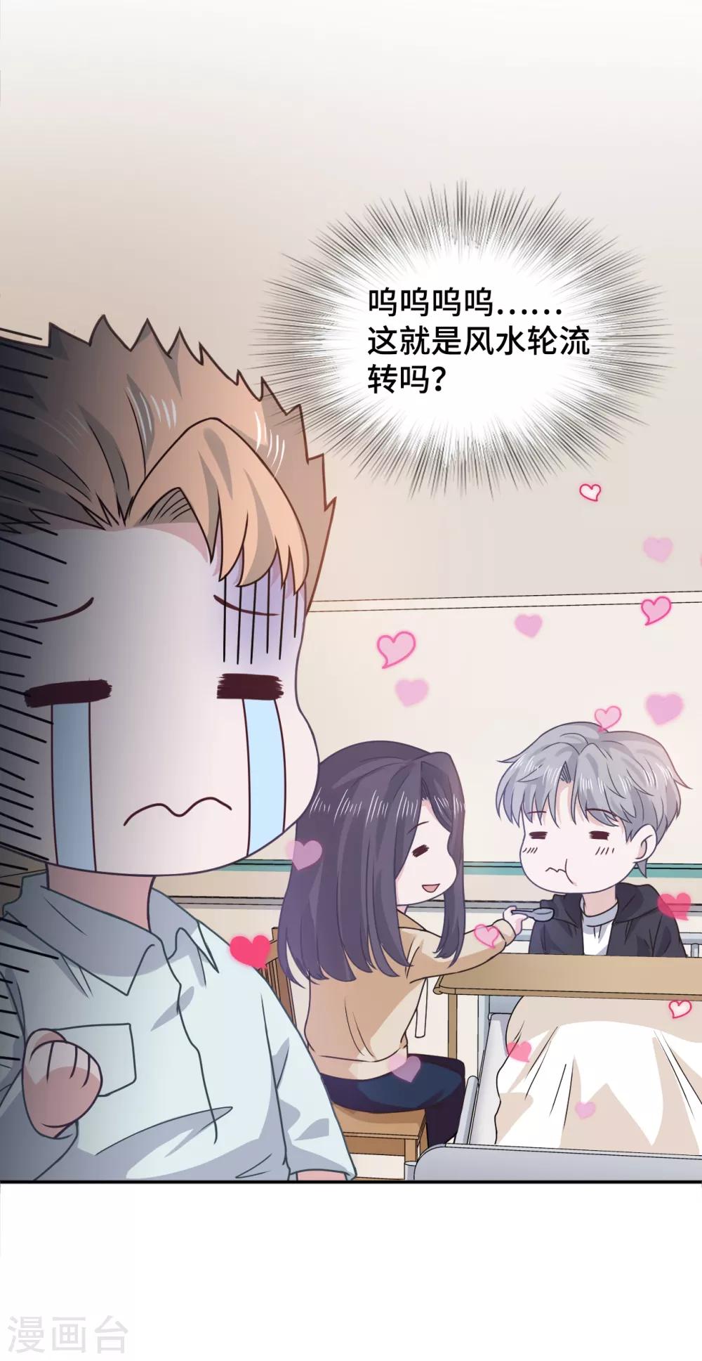 第58话 风水轮流转-第75话