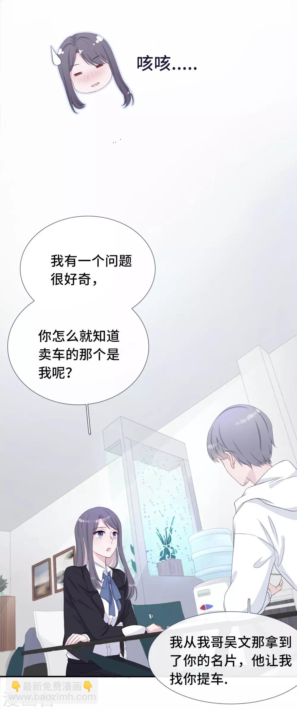第6话 蹭吃蹭喝-第13话