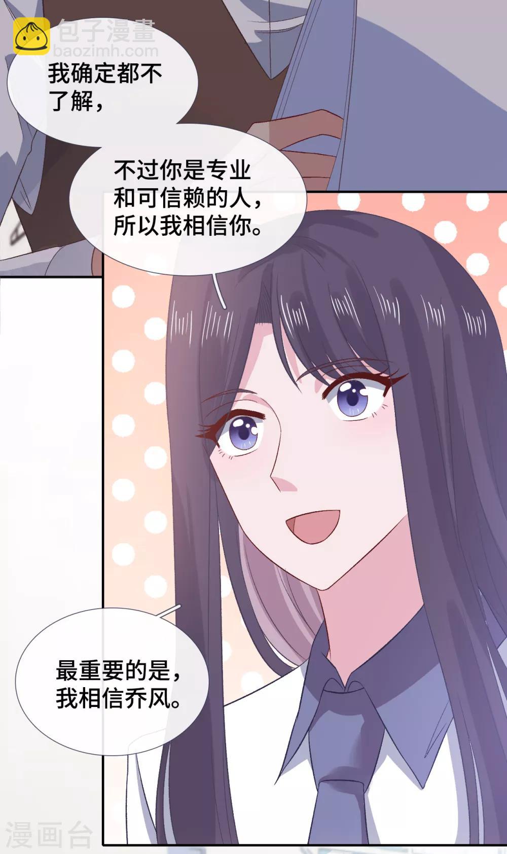 第60话 乔风往事-第77话