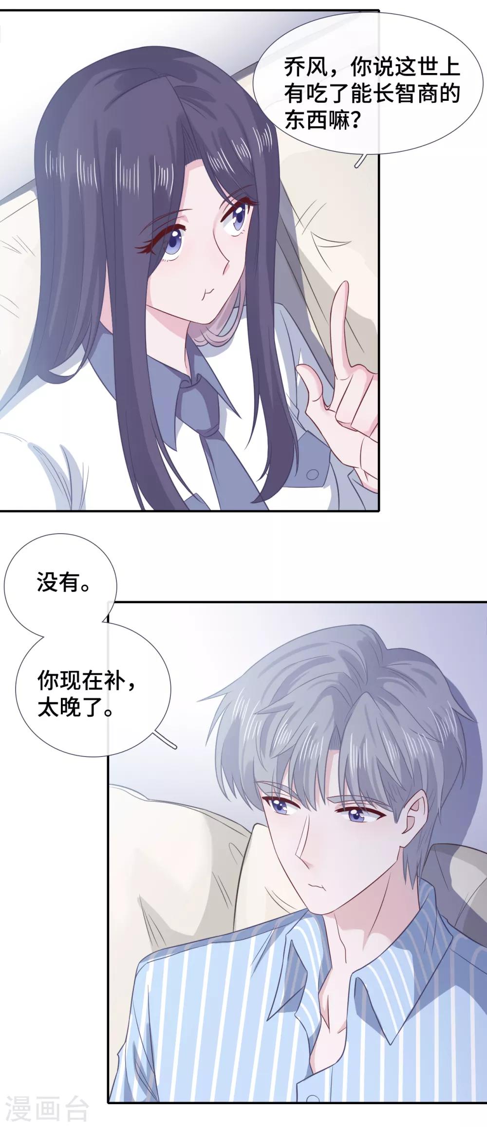 第62话 合作-第79话