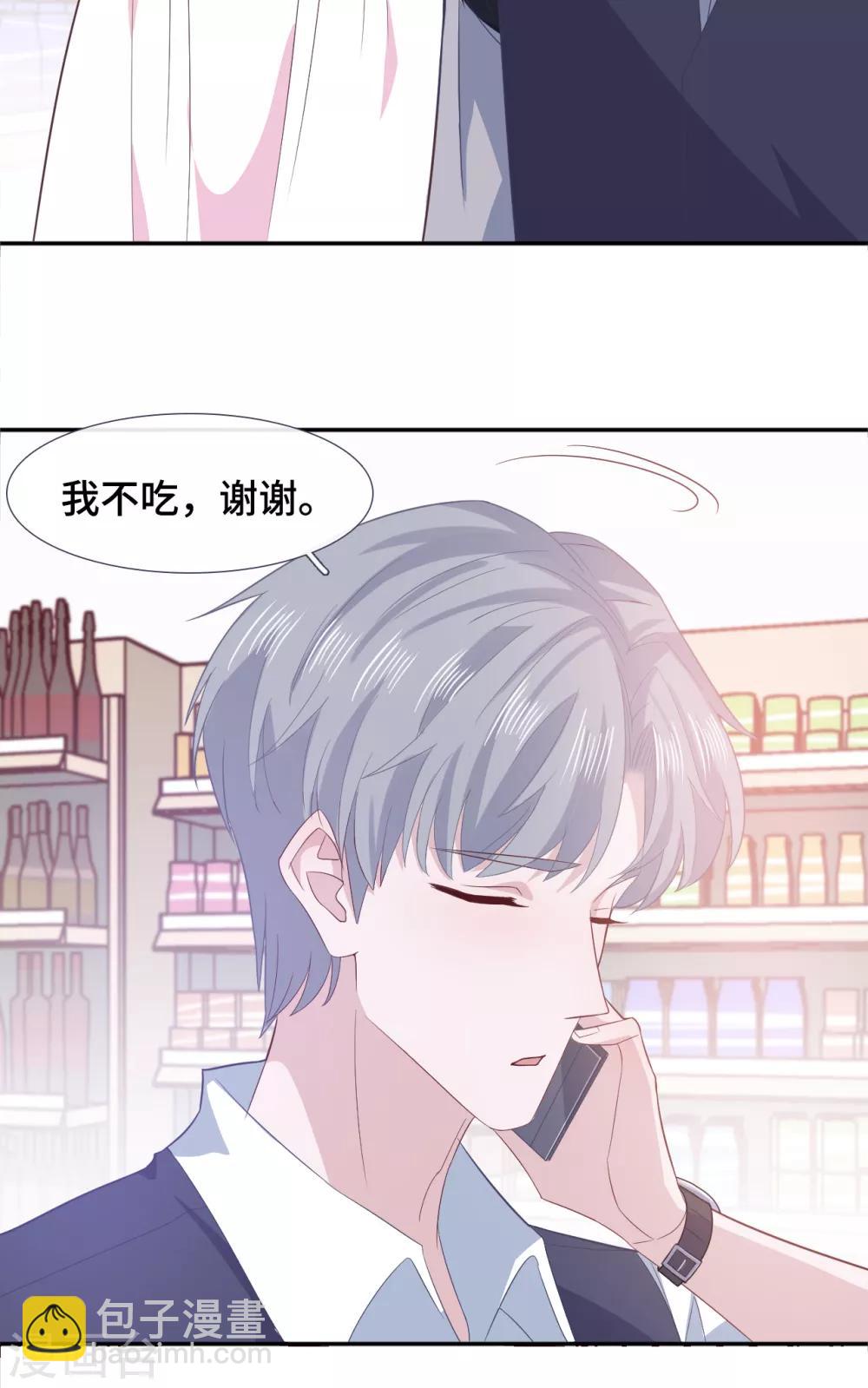 第64话 吃醋-第81话