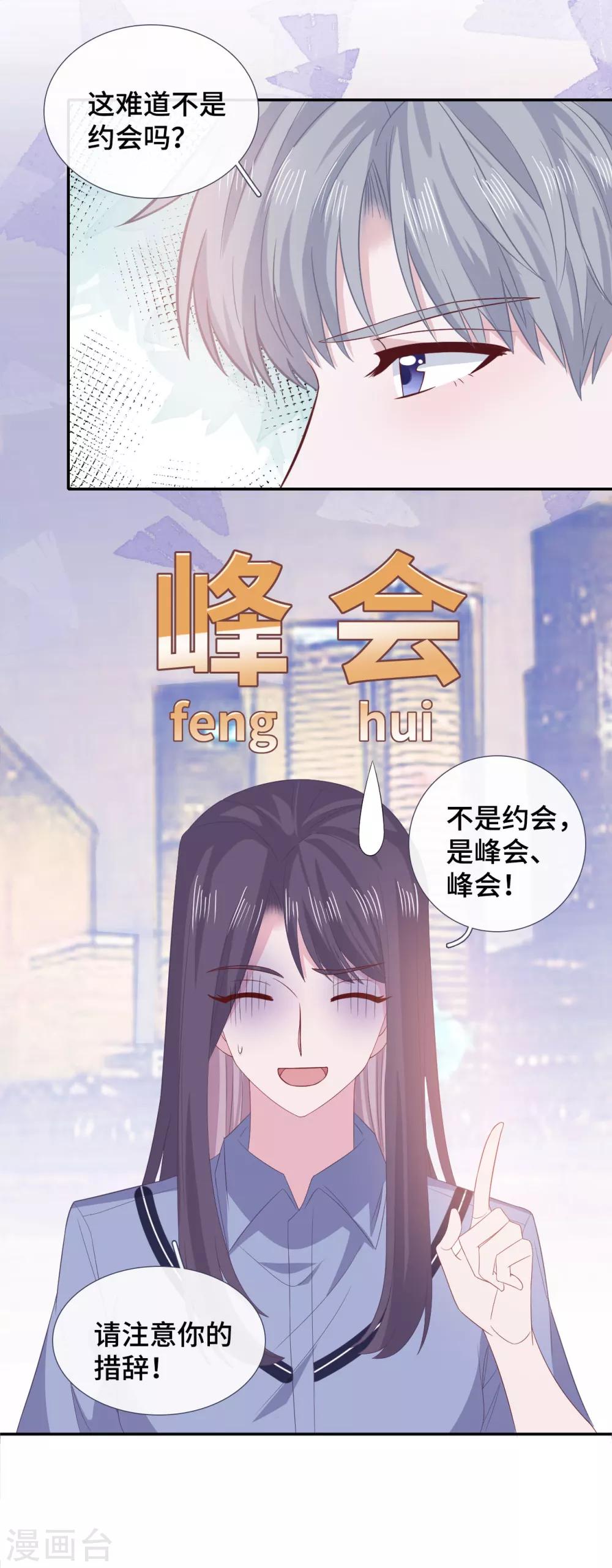 第66话 好巧~-第83话