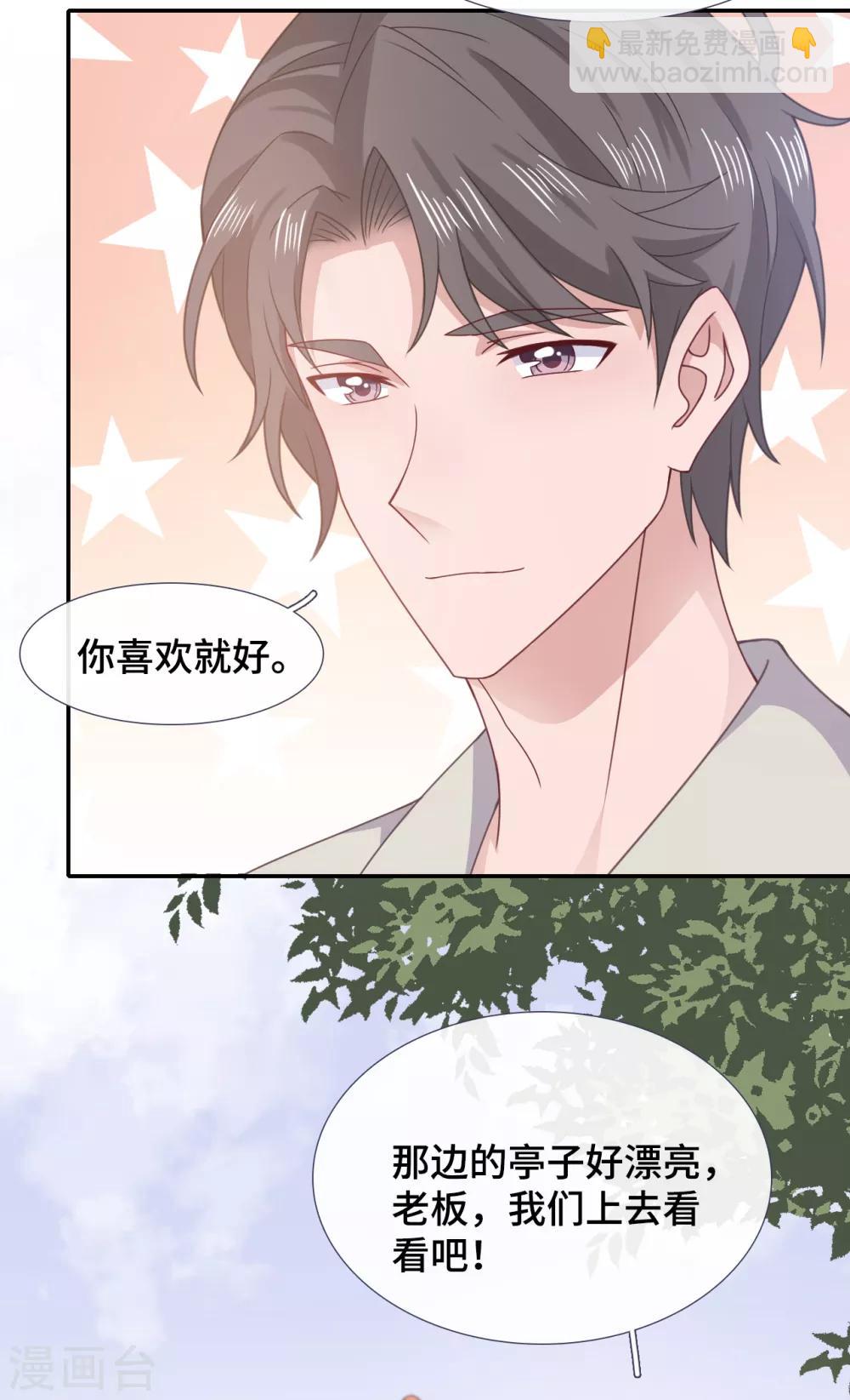 第66话 好巧~-第83话