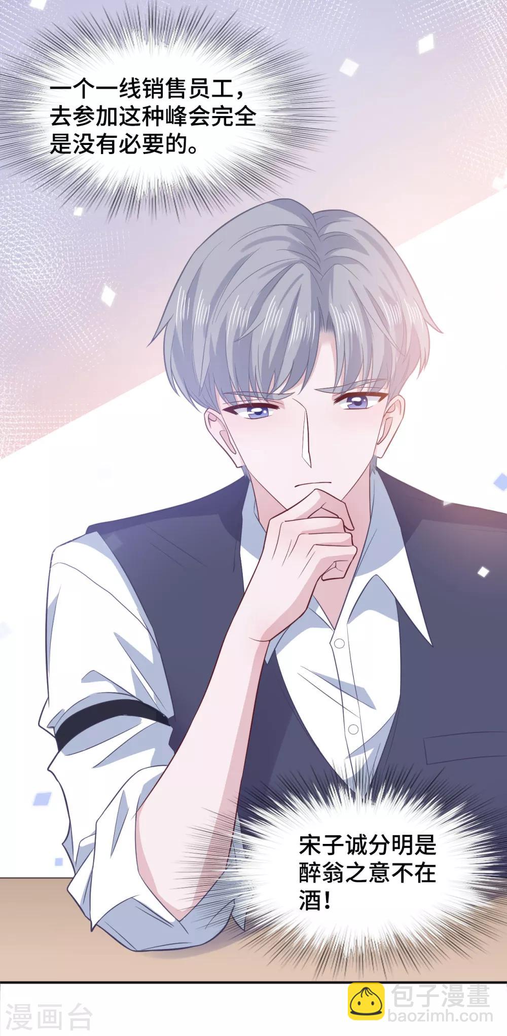 第66话 好巧~-第83话
