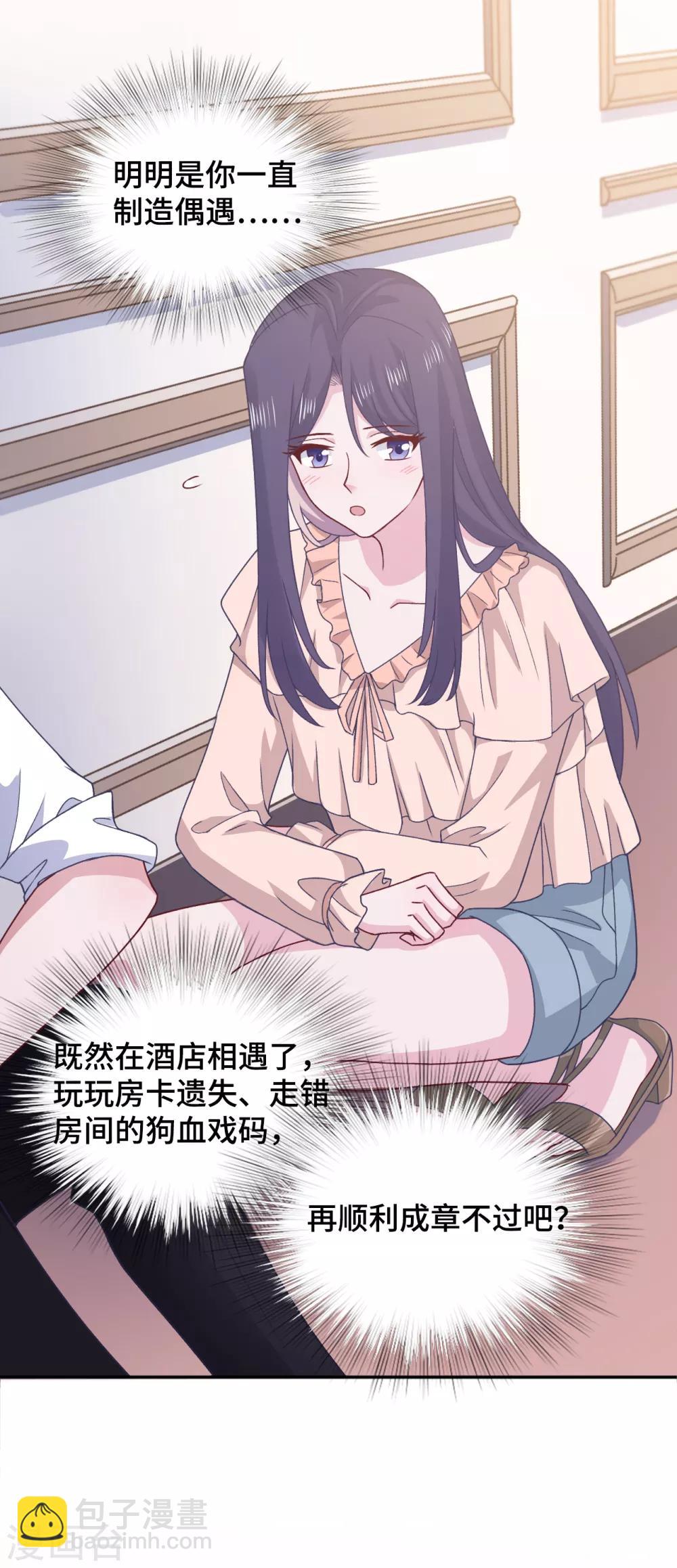 第68话 无法介入-第85话