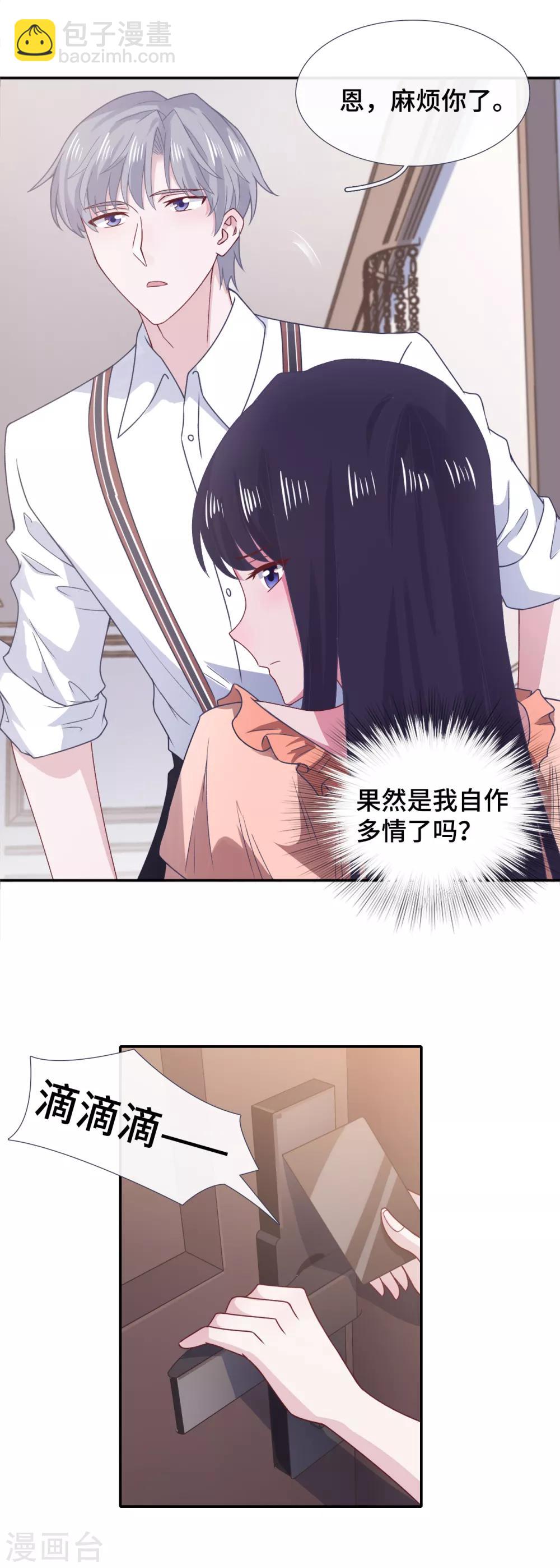 第68话 无法介入-第85话