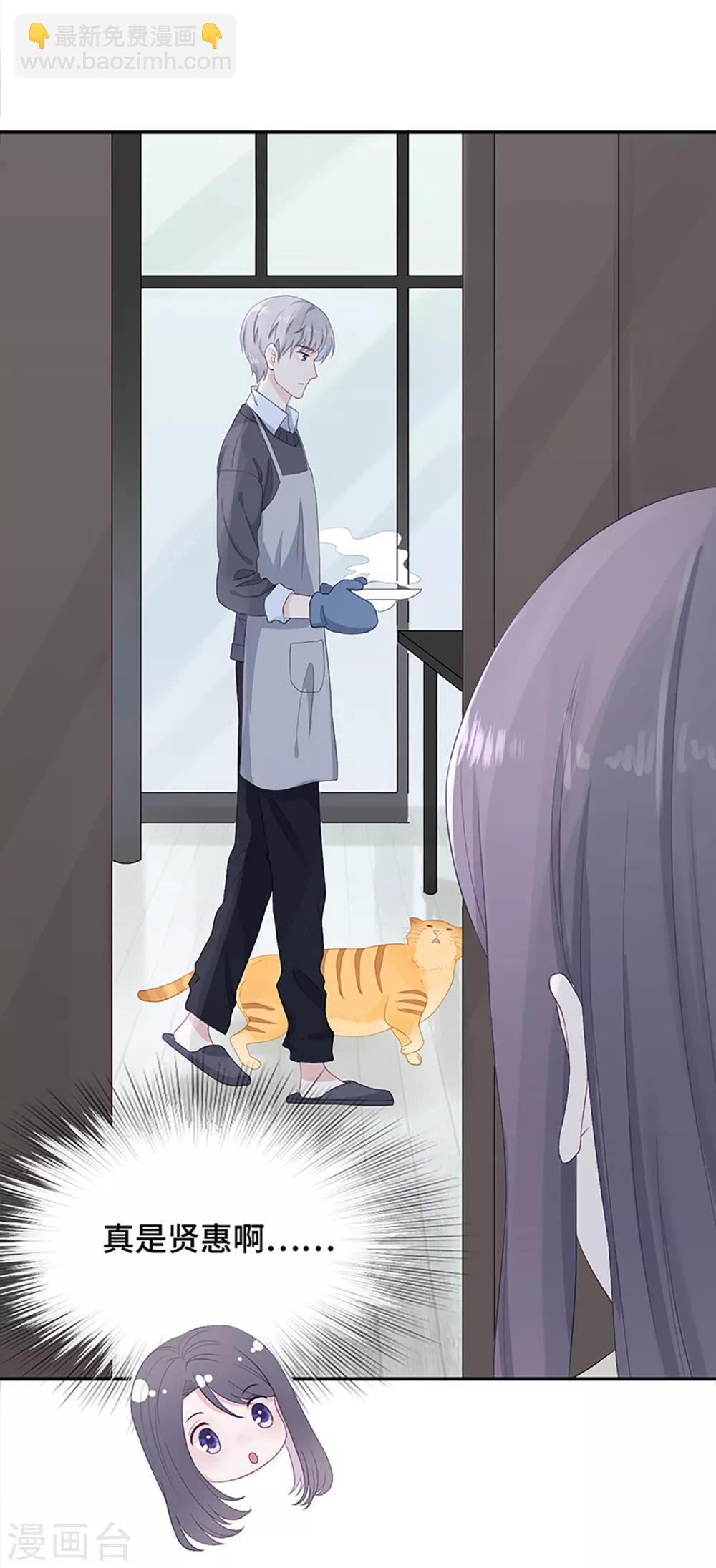 第7话 饭桶石锤-第15话