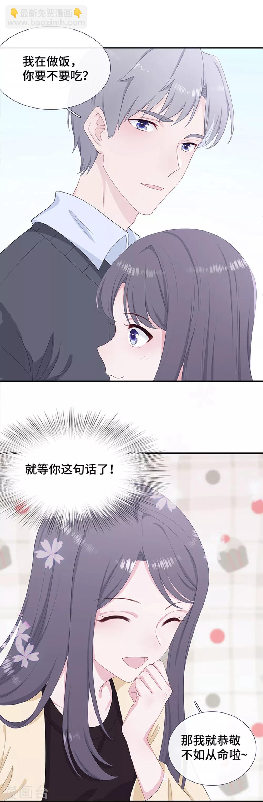 第7话 饭桶石锤-第15话