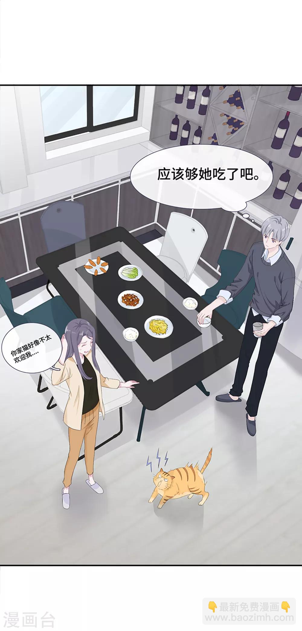 第7话 饭桶石锤-第15话
