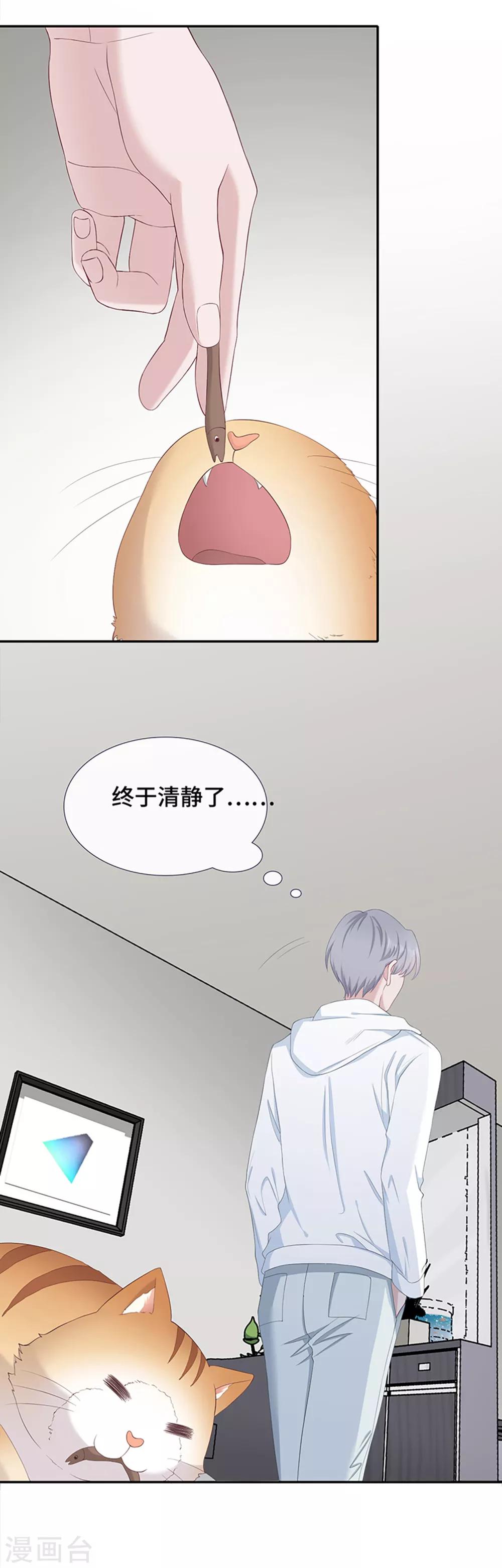 第7话 饭桶石锤-第15话