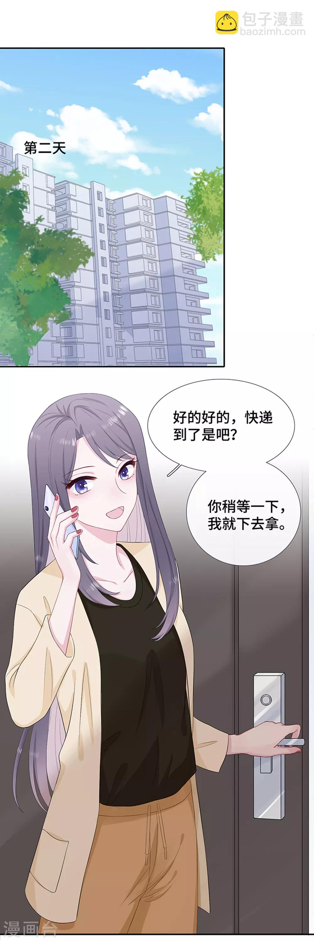 第7话 饭桶石锤-第15话