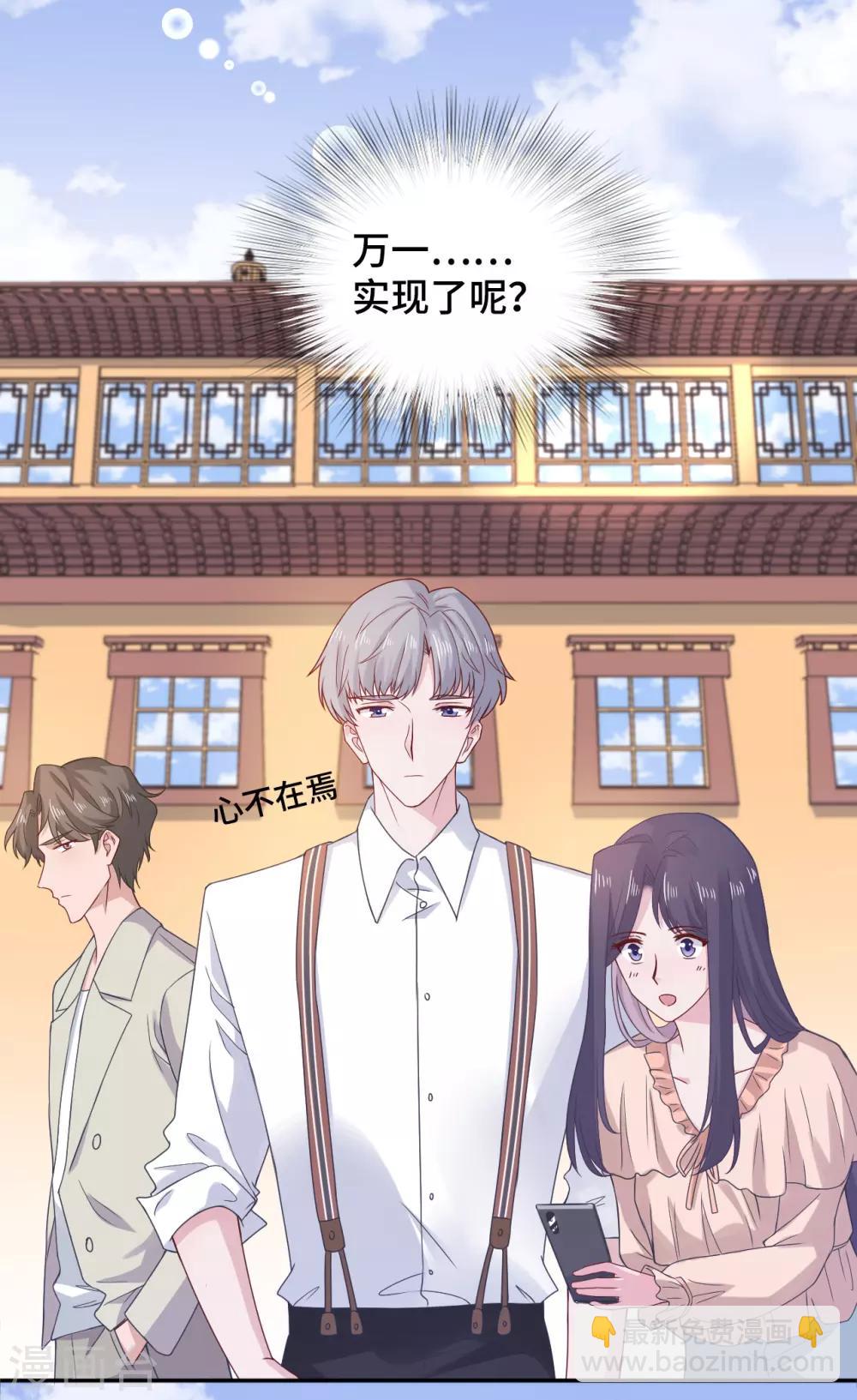 第70话 许愿-第87话