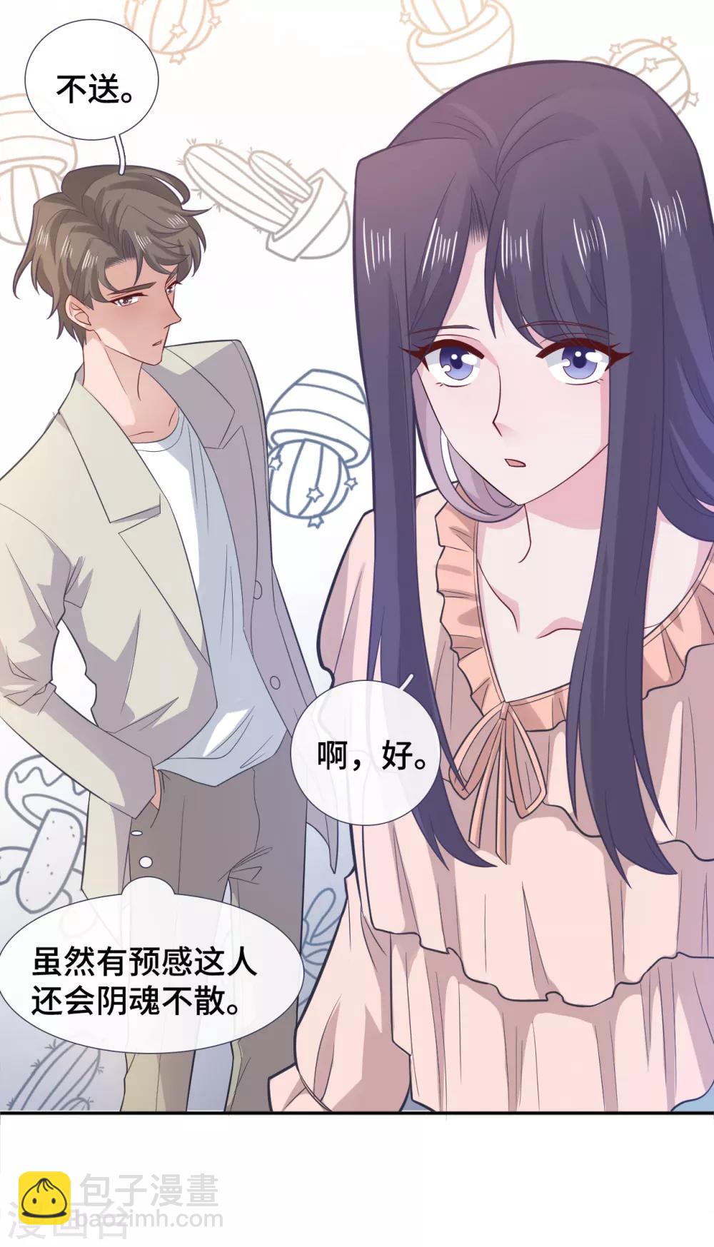 第70话 许愿-第87话
