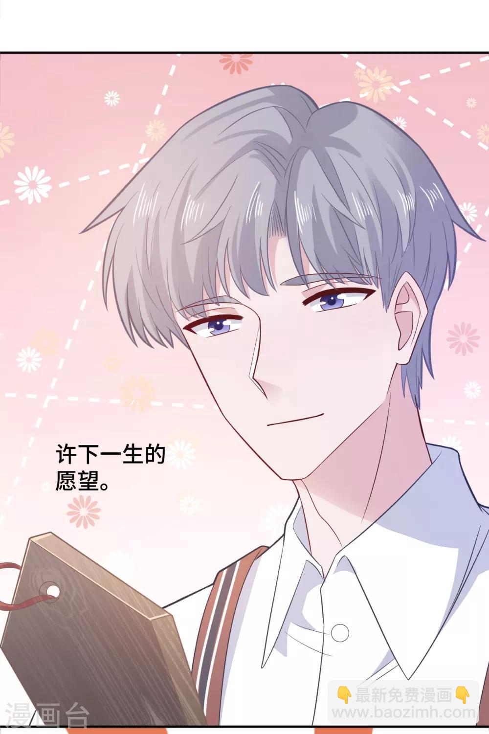第70话 许愿-第87话