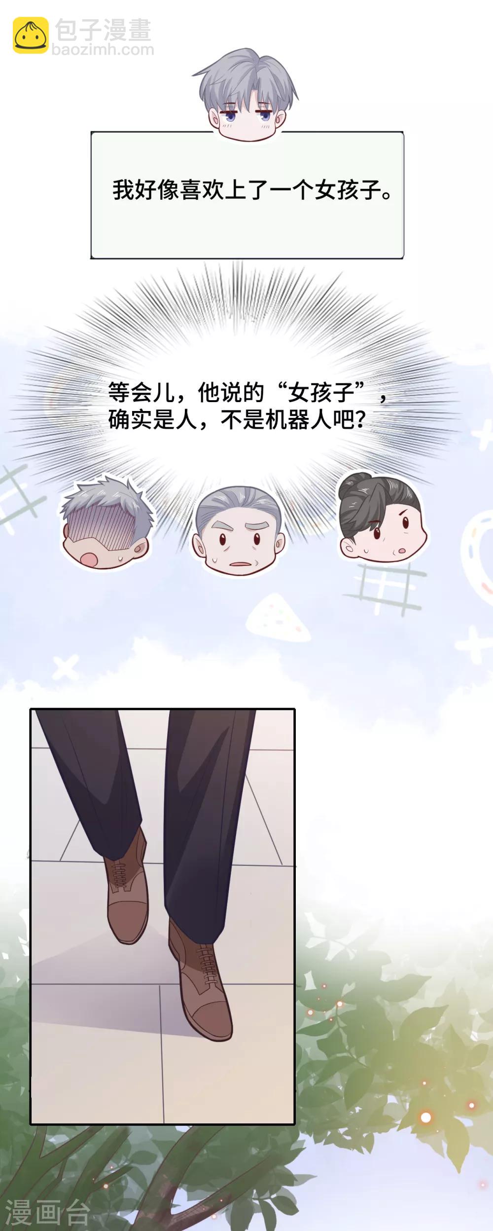 第70话 许愿-第87话