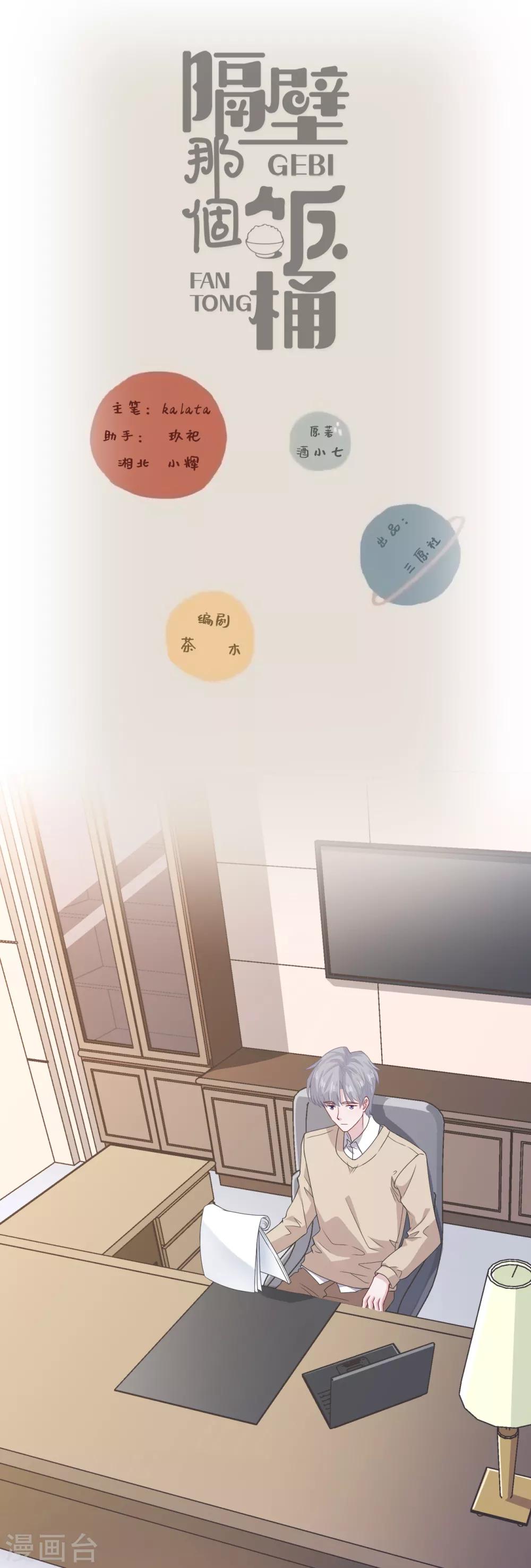 第72话 反应-第89话