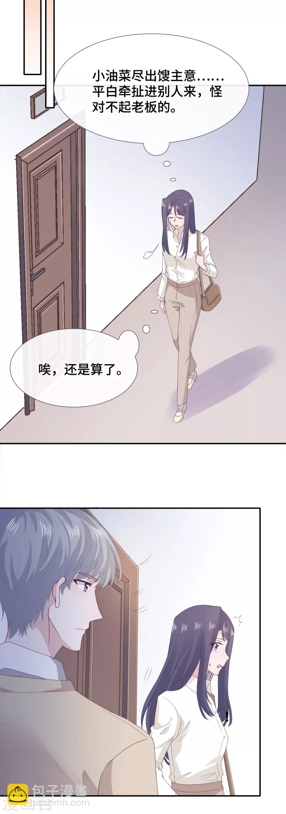 第72话 反应-第89话