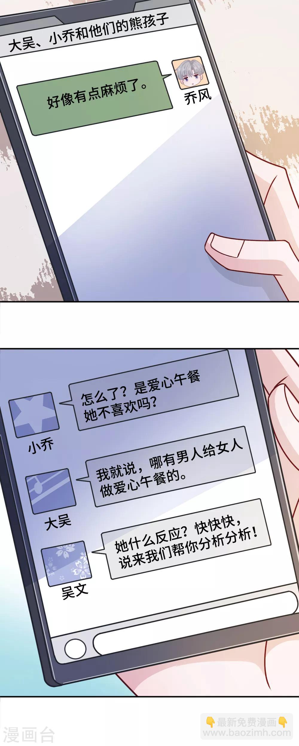 第72话 反应-第89话