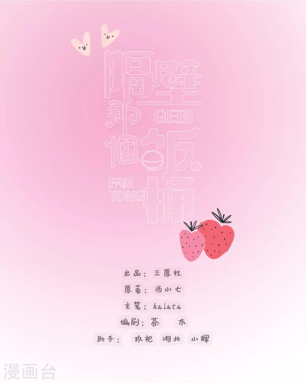 第74话 主动出击-第91话