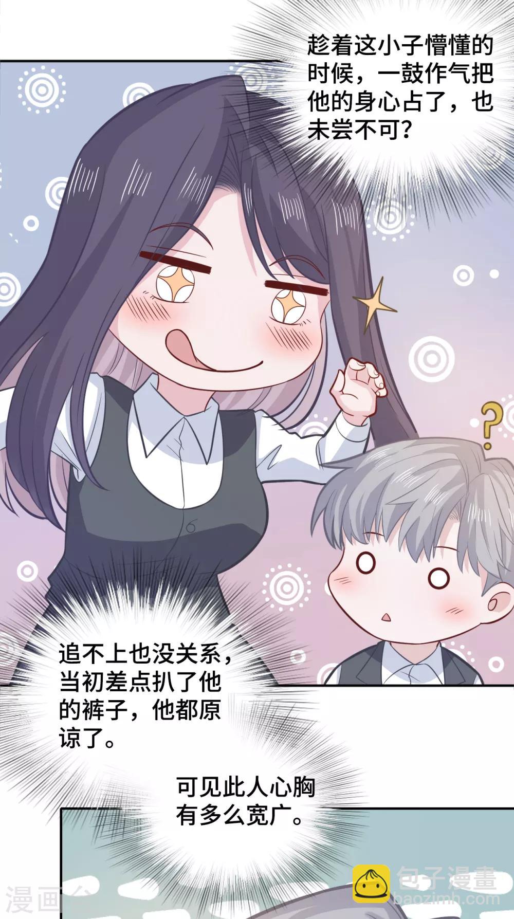 第74话 主动出击-第91话