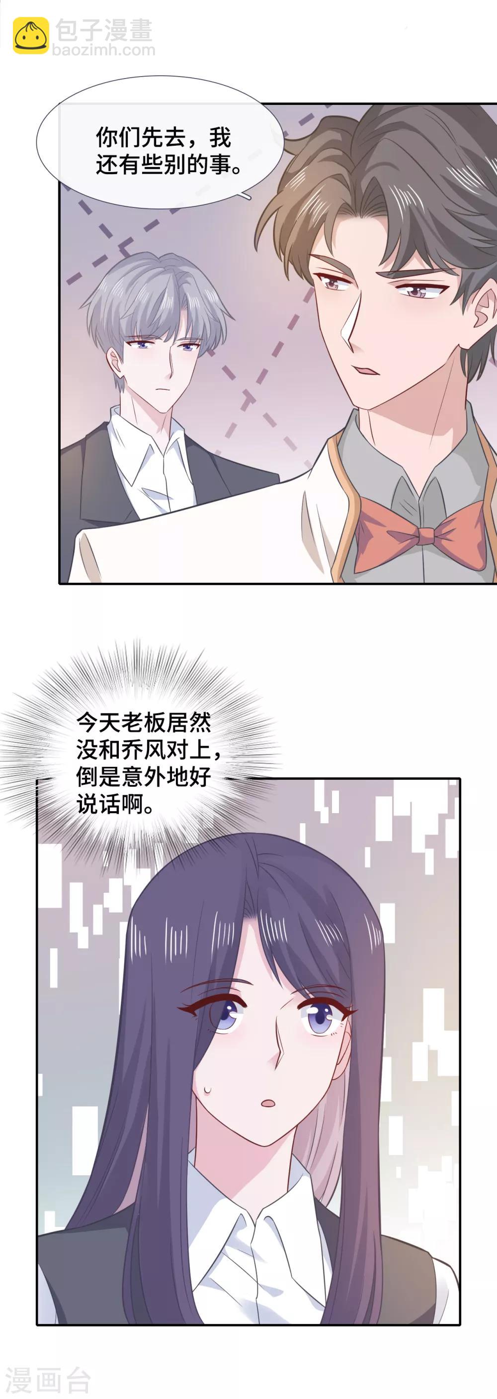 第74话 主动出击-第91话