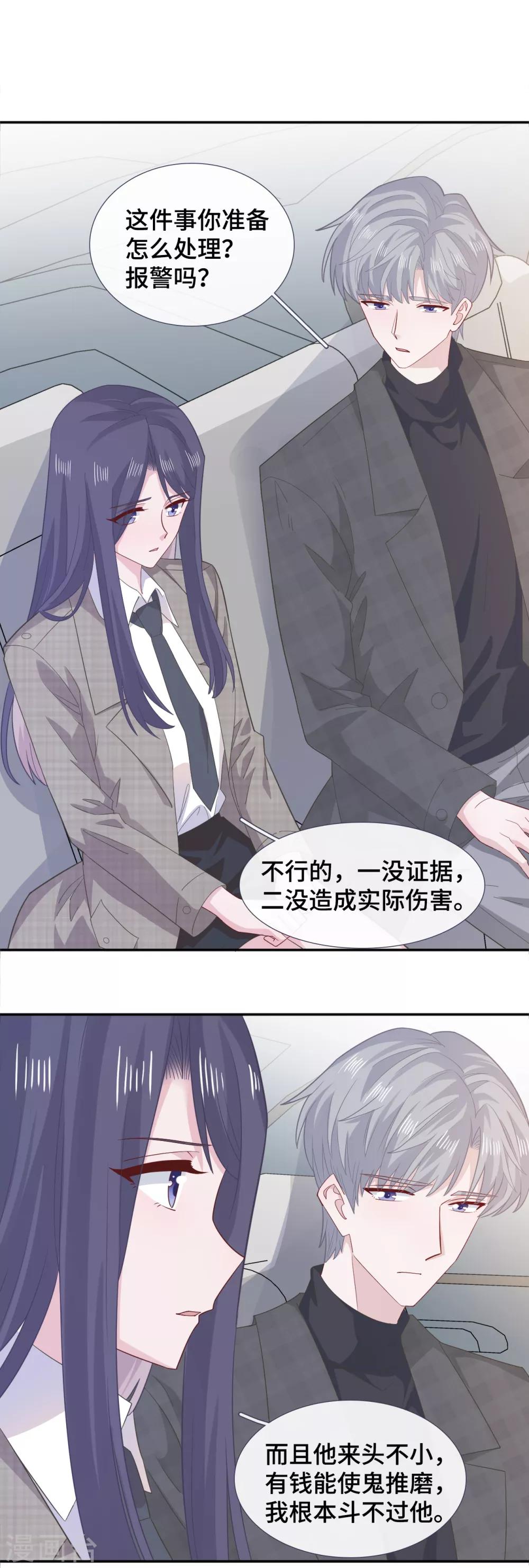 第76话 解救-第93话