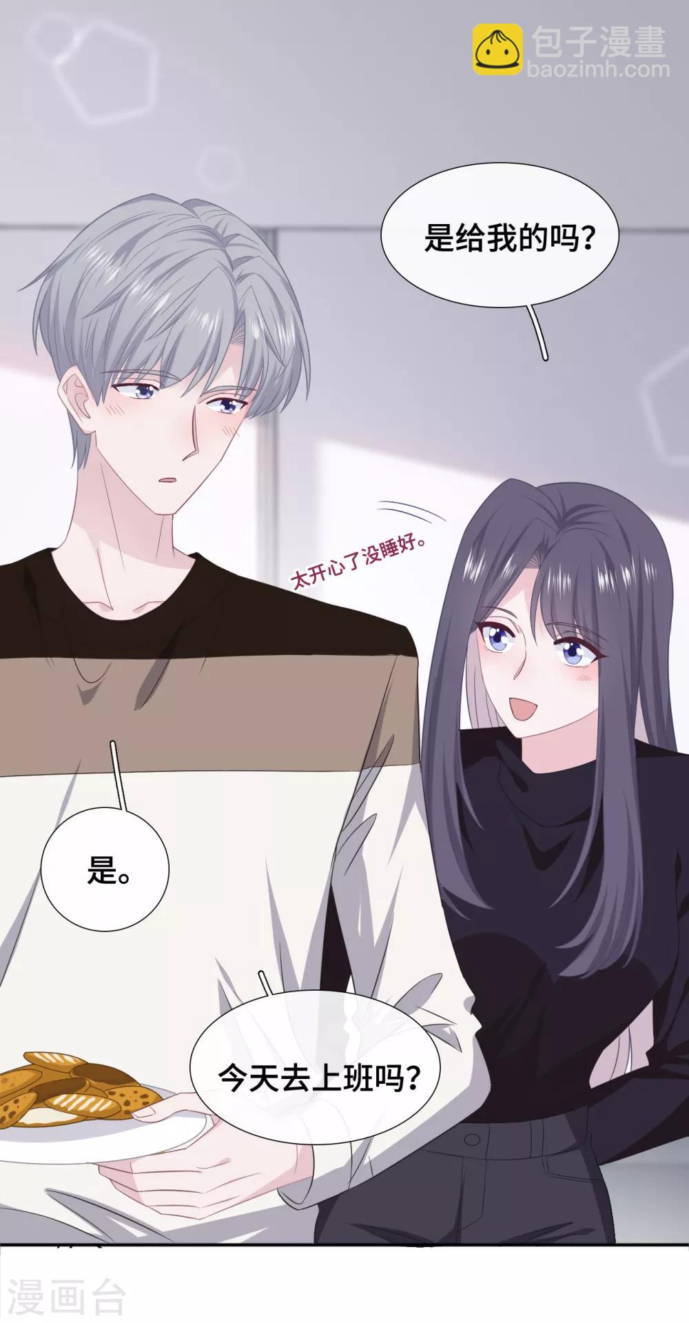 第78话 晚安，女朋友-第95话