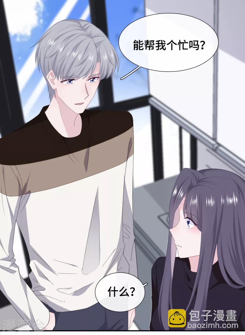 第78话 晚安，女朋友-第95话