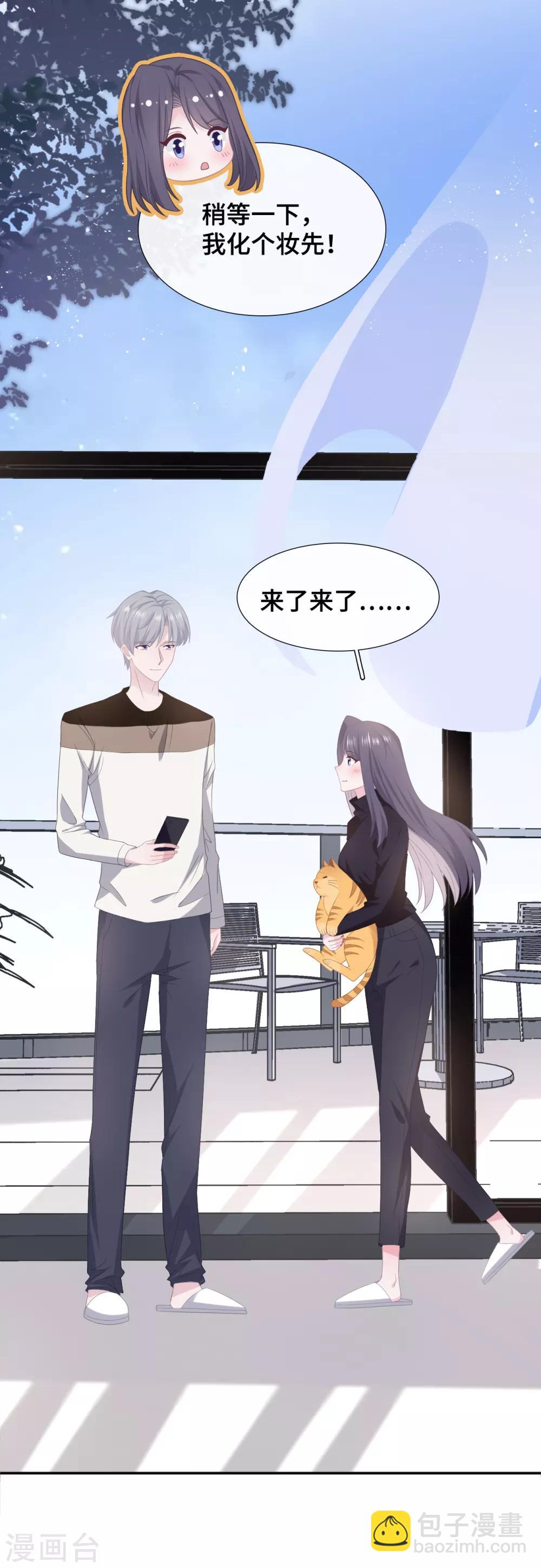第78话 晚安，女朋友-第95话