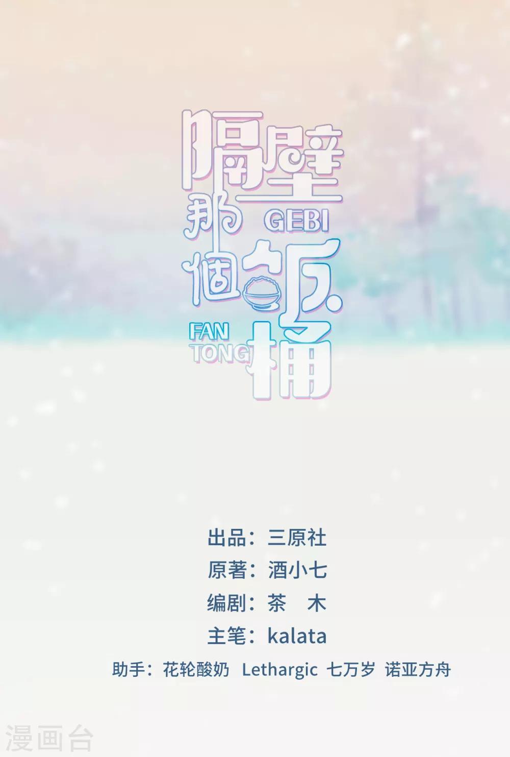 第8话 握手言和-第17话
