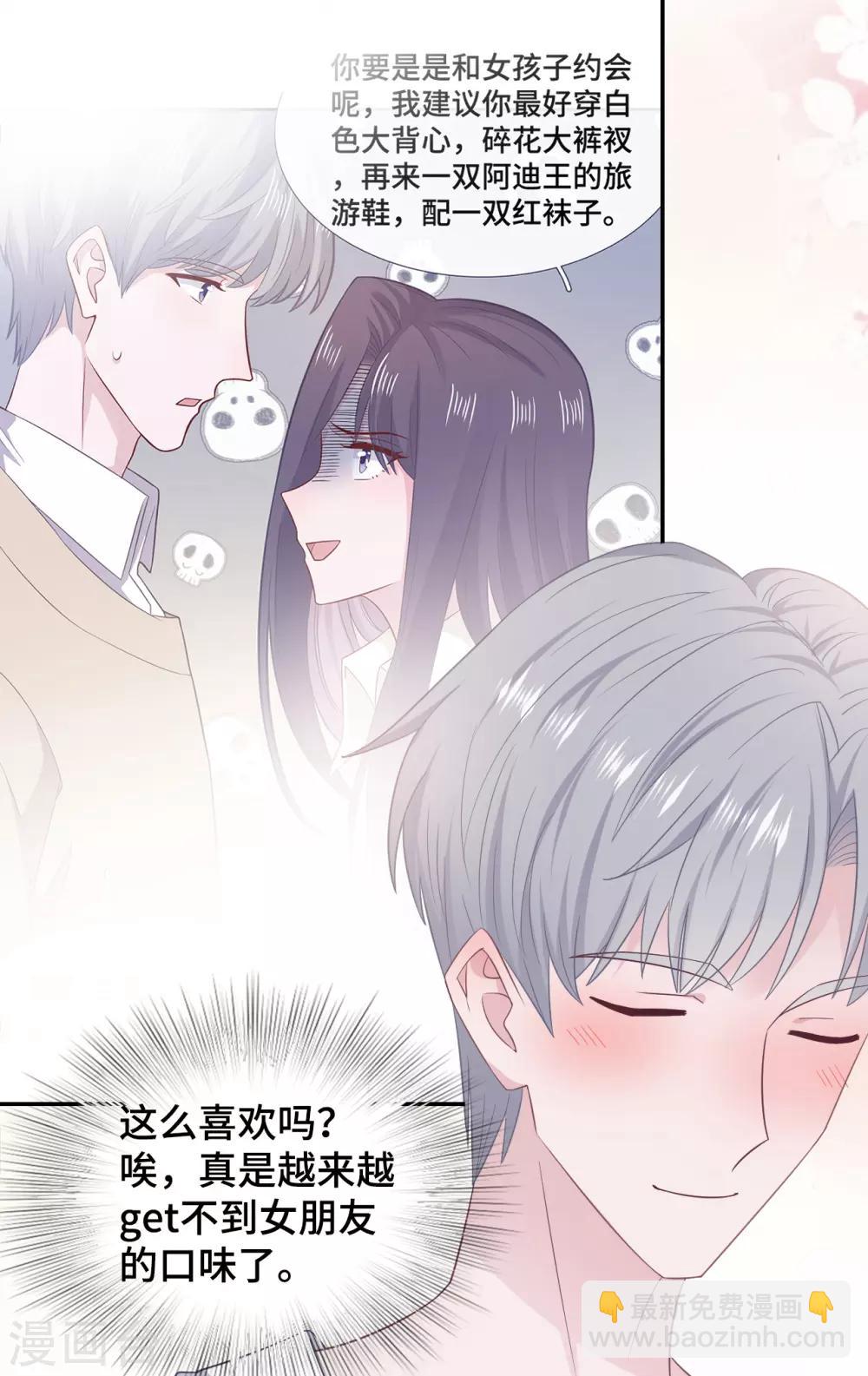 第79话 约会-第97话